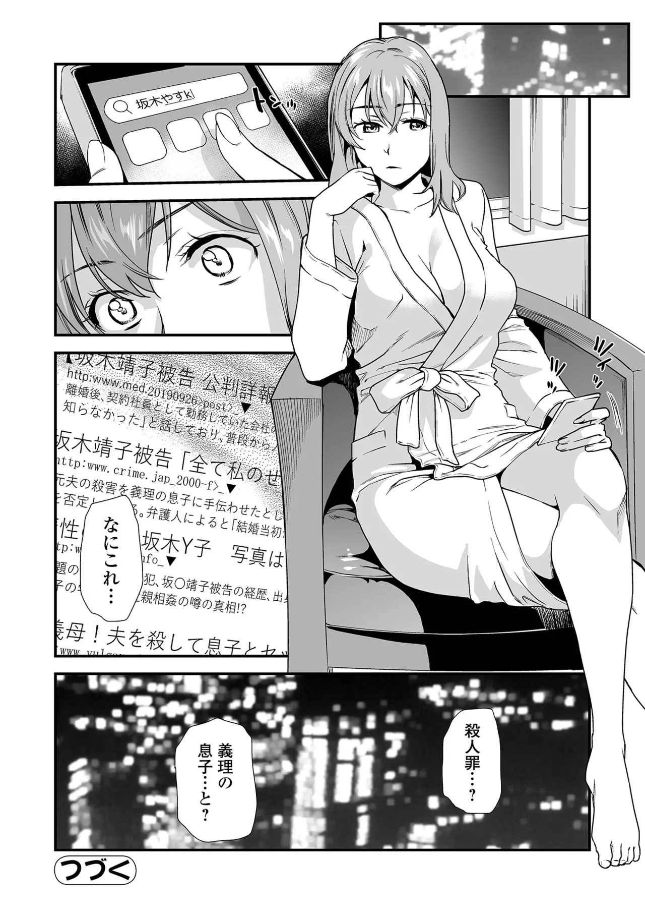 Page 32 of [Ohsaka Minami] Shitsurakuen ~Haha no Tsumi~ <Half Ban 2> Zenpen [Digital]