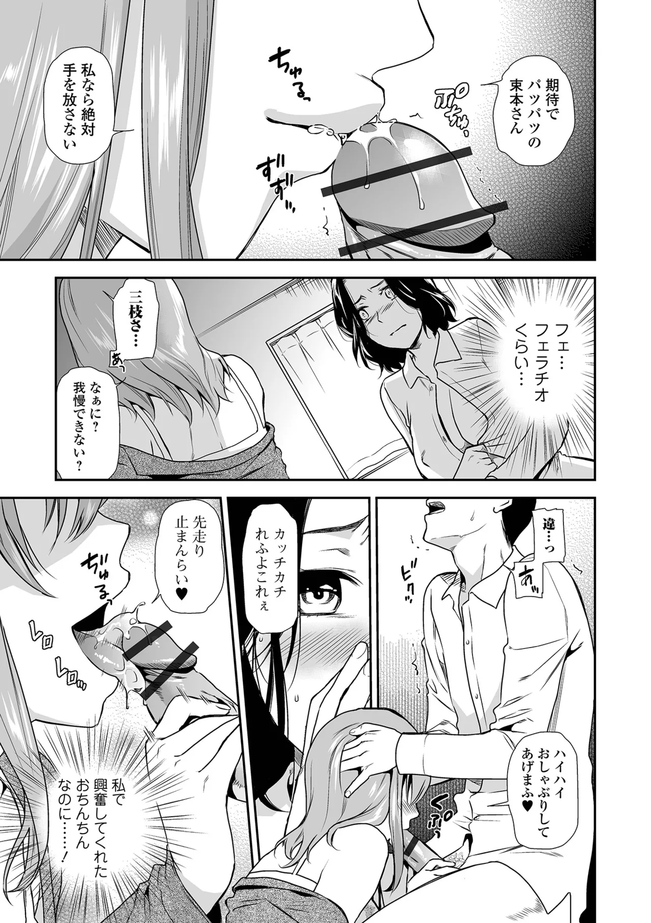 Page 109 of [Ohsaka Minami] Shitsurakuen ~Haha no Tsumi~ <Half Ban 2> Kouhen [Digital]
