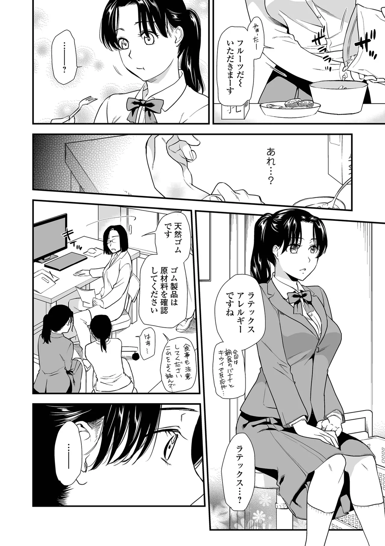 Page 14 of [Ohsaka Minami] Shitsurakuen ~Haha no Tsumi~ <Half Ban 2> Kouhen [Digital]
