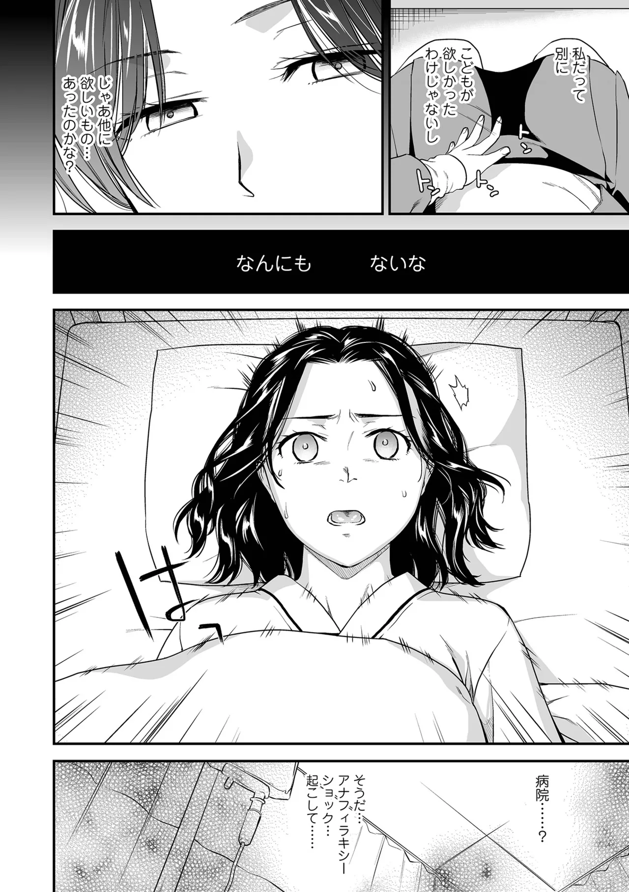 Page 20 of [Ohsaka Minami] Shitsurakuen ~Haha no Tsumi~ <Half Ban 2> Kouhen [Digital]