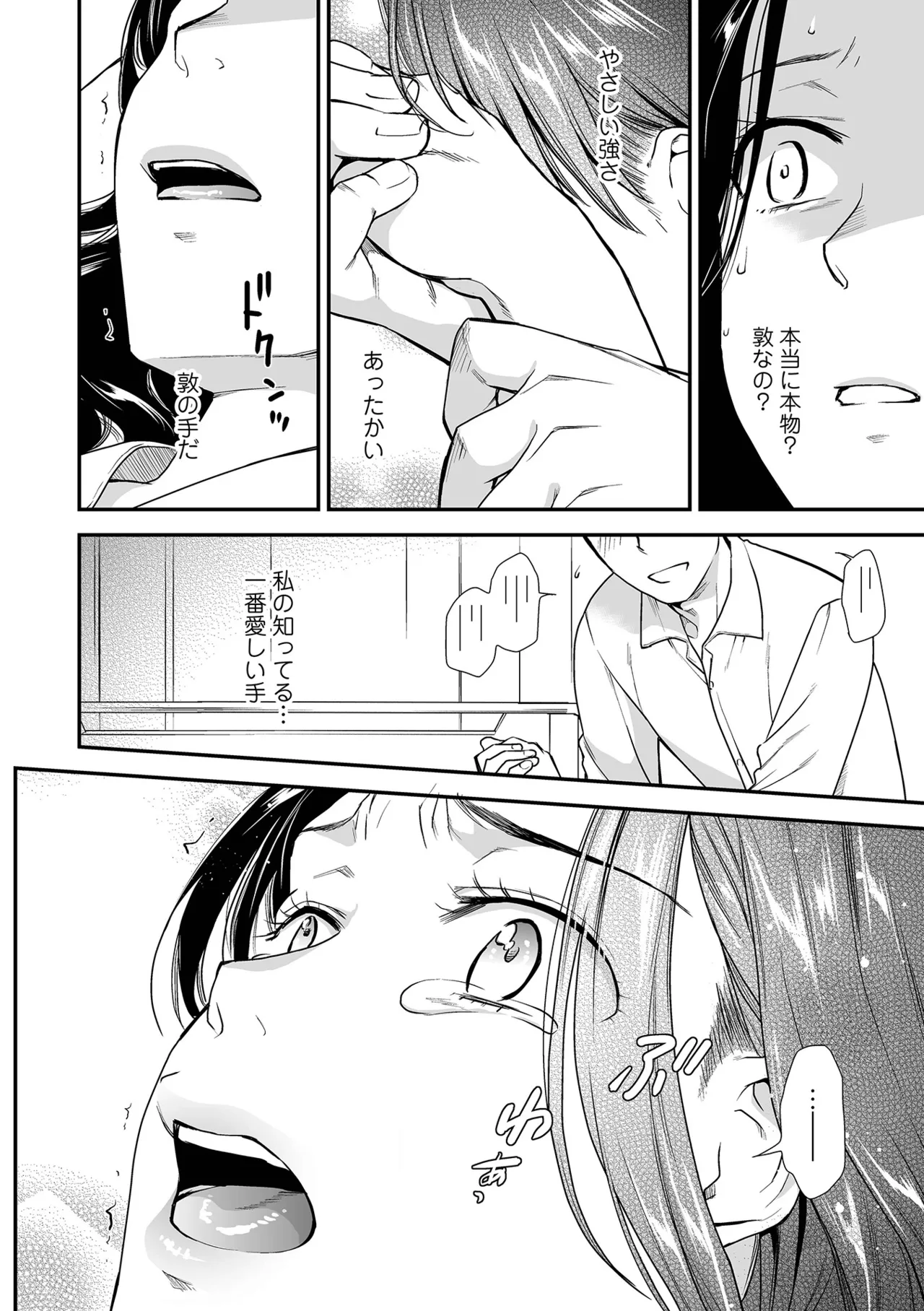Page 22 of [Ohsaka Minami] Shitsurakuen ~Haha no Tsumi~ <Half Ban 2> Kouhen [Digital]