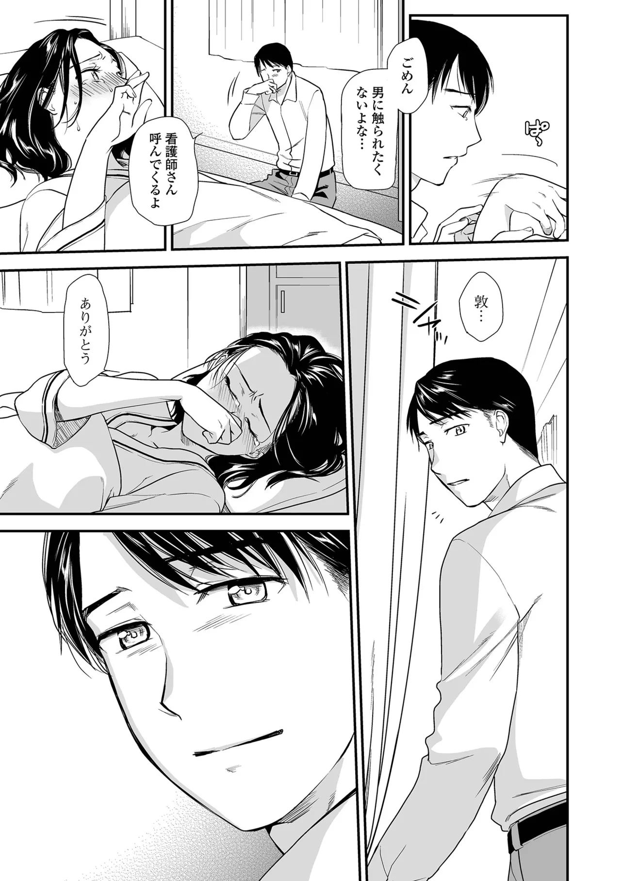 Page 23 of [Ohsaka Minami] Shitsurakuen ~Haha no Tsumi~ <Half Ban 2> Kouhen [Digital]