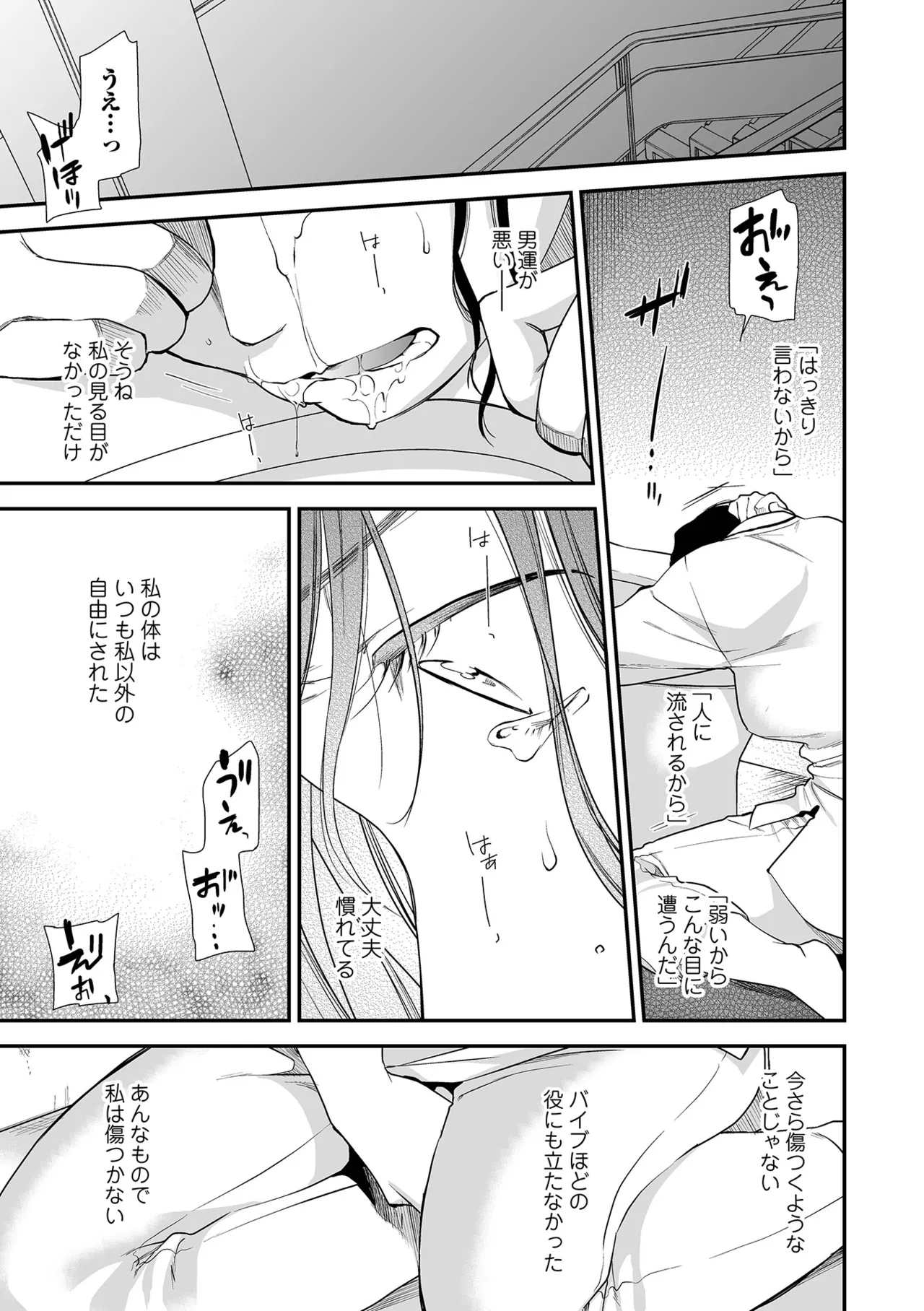 Page 29 of [Ohsaka Minami] Shitsurakuen ~Haha no Tsumi~ <Half Ban 2> Kouhen [Digital]