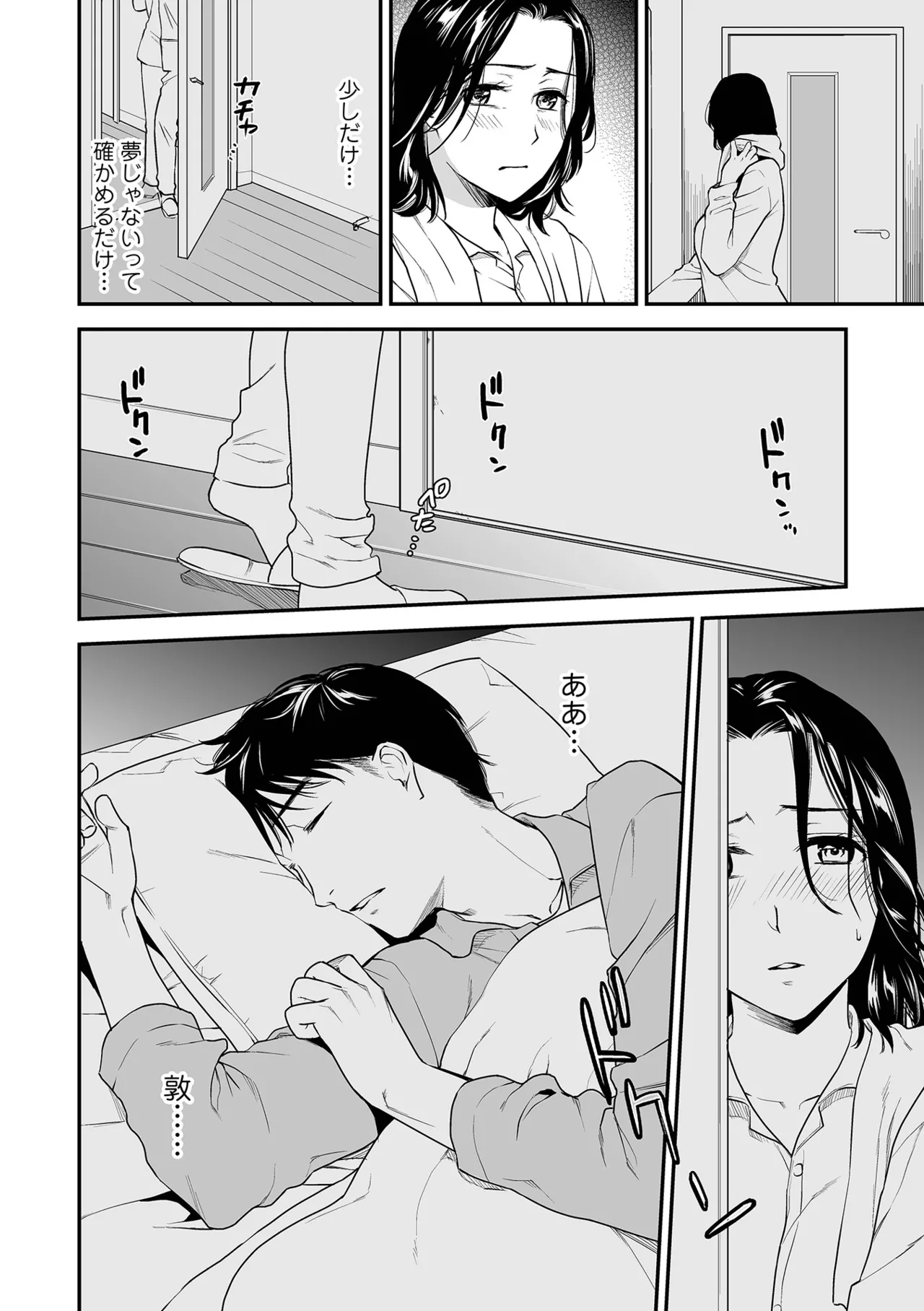 Page 42 of [Ohsaka Minami] Shitsurakuen ~Haha no Tsumi~ <Half Ban 2> Kouhen [Digital]