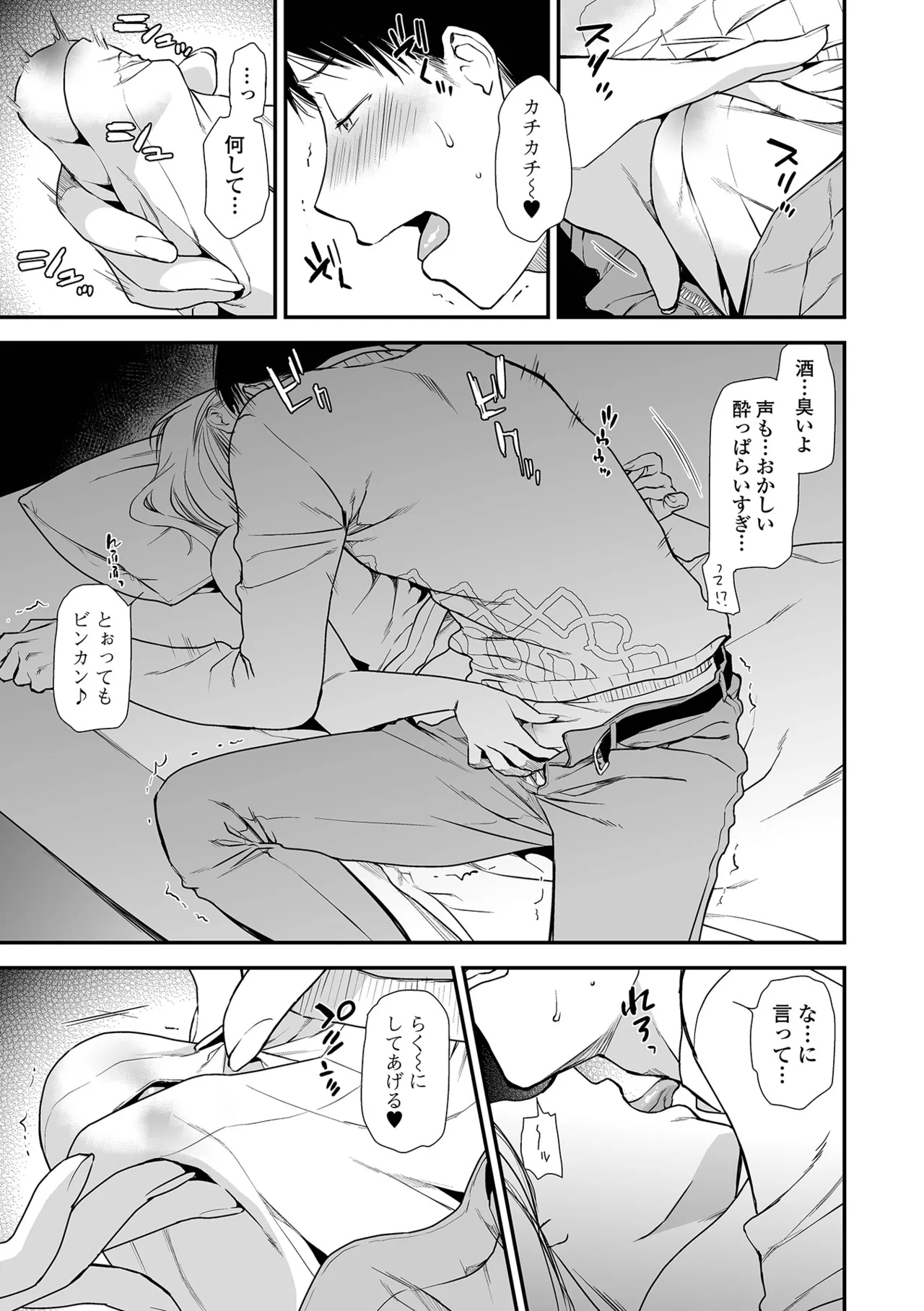 Page 61 of [Ohsaka Minami] Shitsurakuen ~Haha no Tsumi~ <Half Ban 2> Kouhen [Digital]