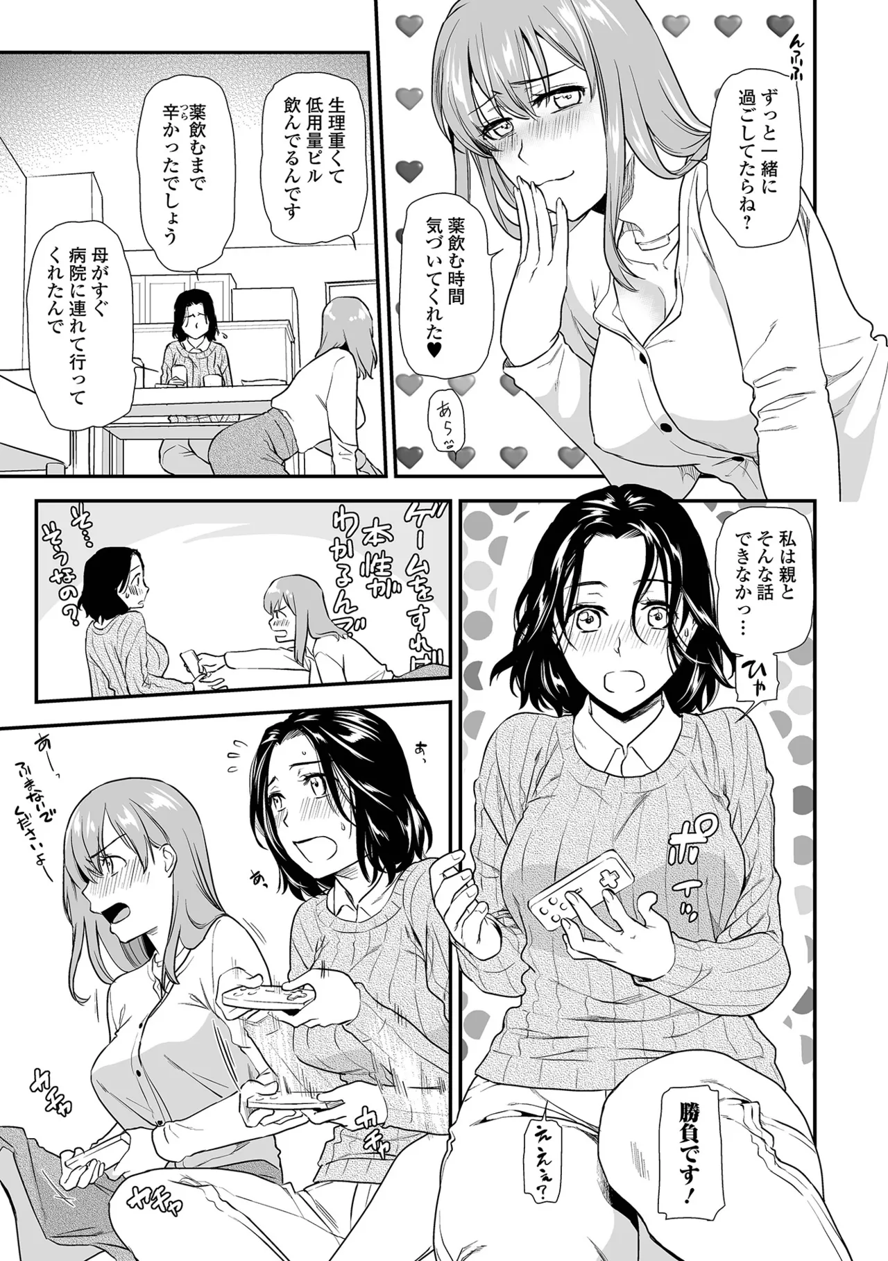 Page 71 of [Ohsaka Minami] Shitsurakuen ~Haha no Tsumi~ <Half Ban 2> Kouhen [Digital]