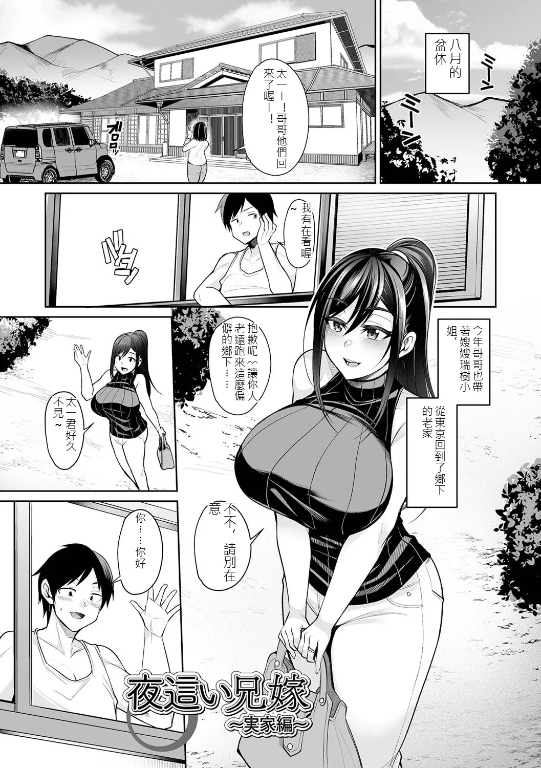 Page 37 of [Nishida Megane] Urezakari Oku-sama wa Majiwaritai [Digital] [chinese]