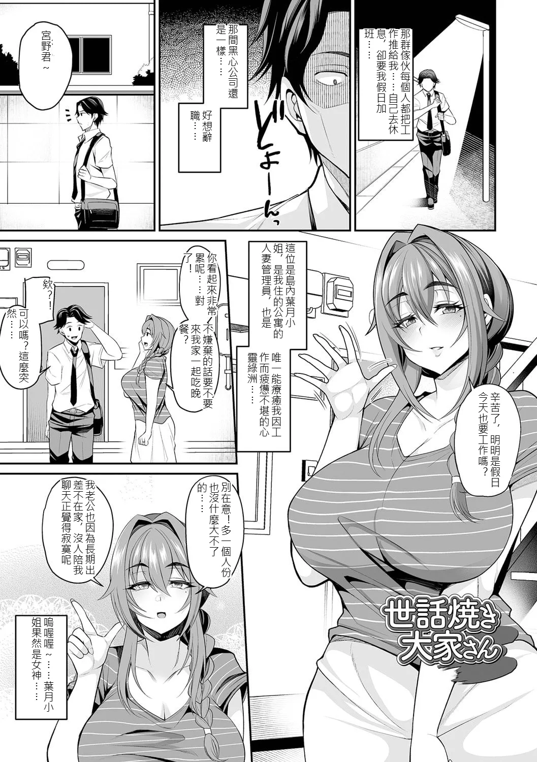 Page 96 of [Nishida Megane] Urezakari Oku-sama wa Majiwaritai [Digital] [chinese]