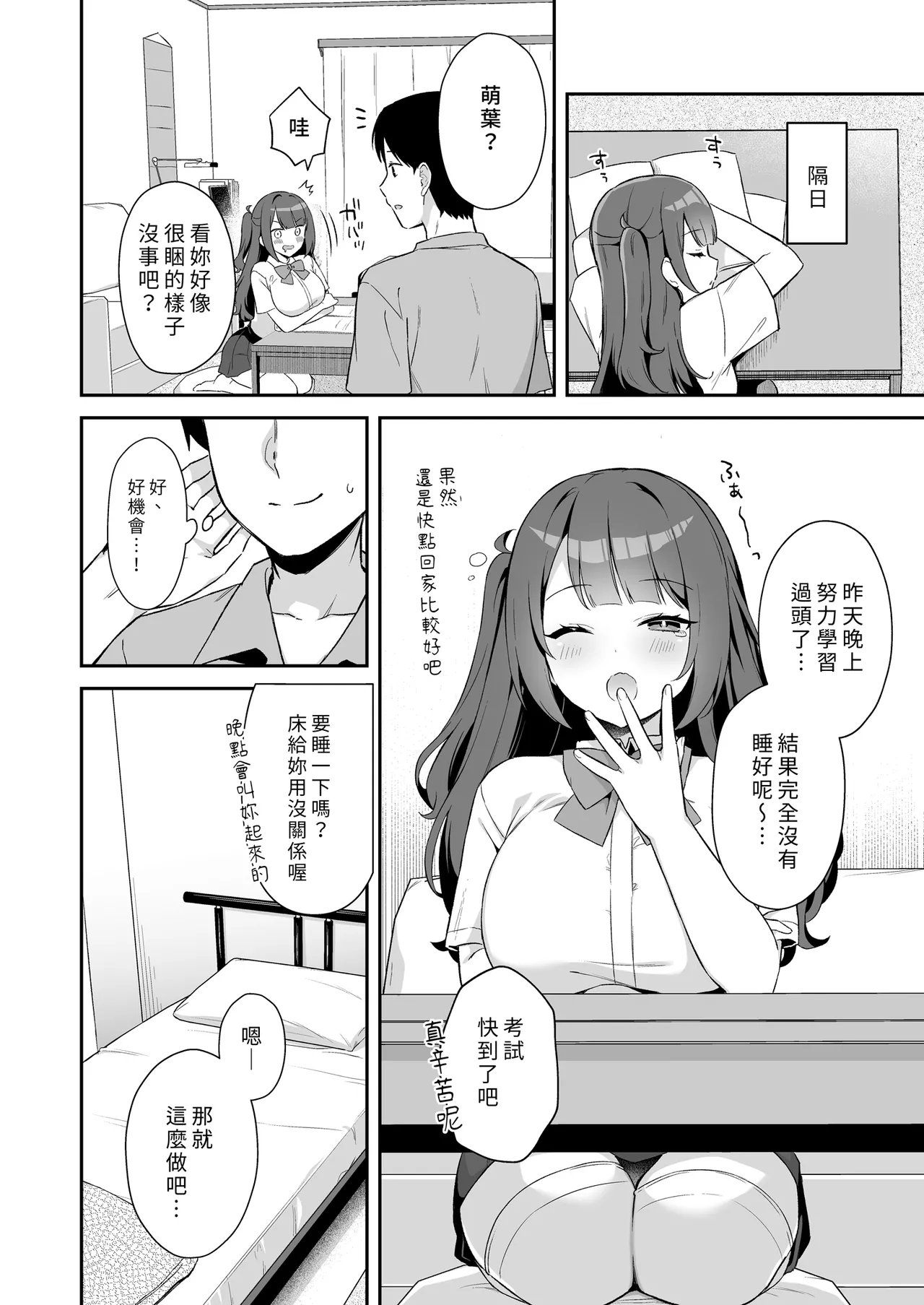 Page 16 of [Tiger Roman (Tiger)] Ireru no NG na Itoko no Nekomi o Osotte Mita | 面對我的攻勢她終究無法抗拒 [Chinese] [Decensored] [Digital]