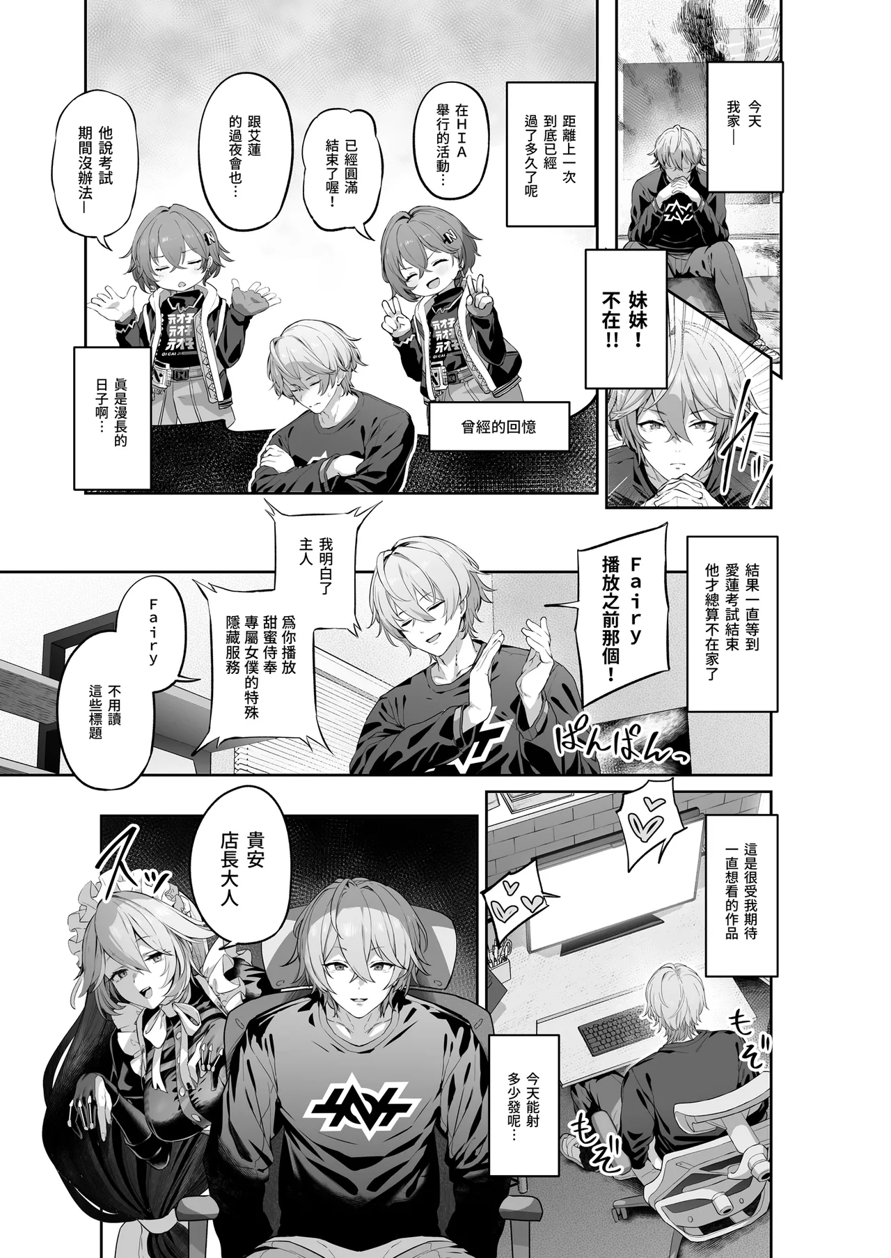 Page 3 of [Horumon Curry (Tobimura)] Maid-chou Rina no Tokubetsu Ura Service | 女僕長麗娜的特別隱藏服務 (Zenless Zone Zero) [Chinese] [Decensored] [Digital]