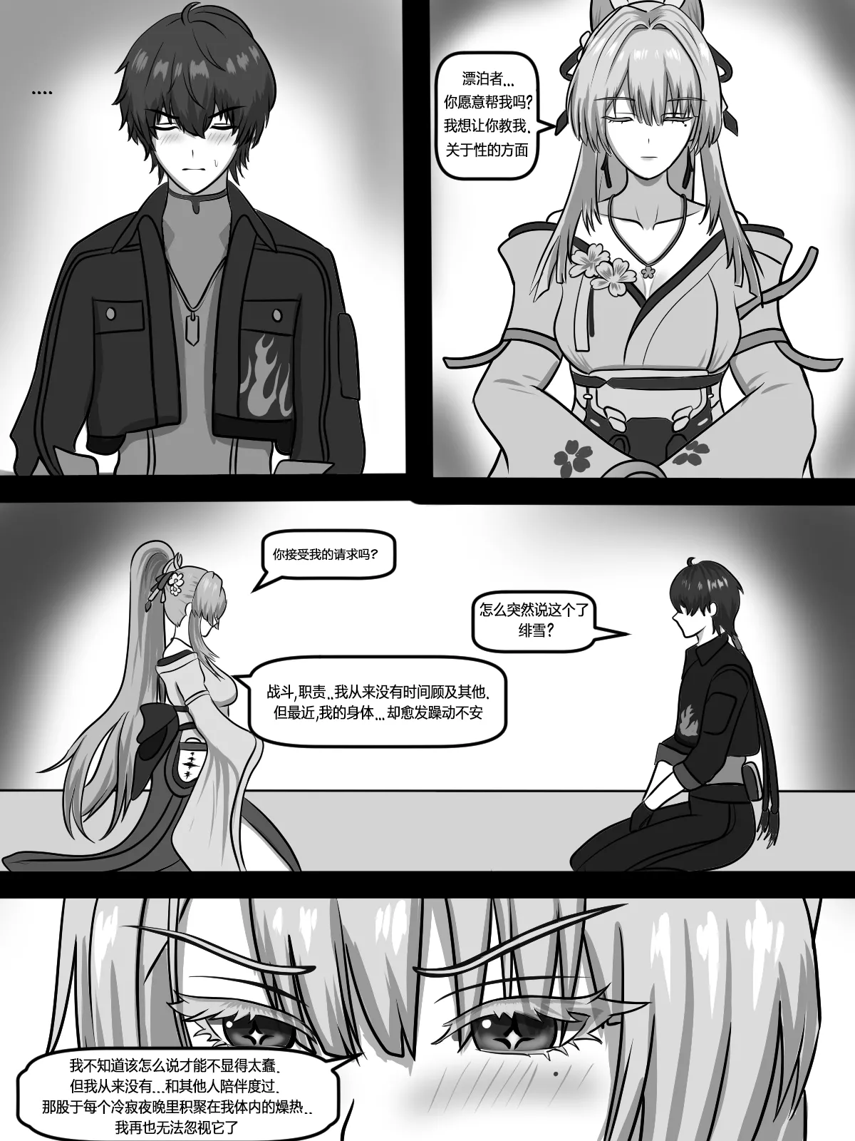 Page 2 of [Fatrucker31x] 灼樱巫女的愿望 (鸣潮) [恶魔猎手一世个人机翻意译]