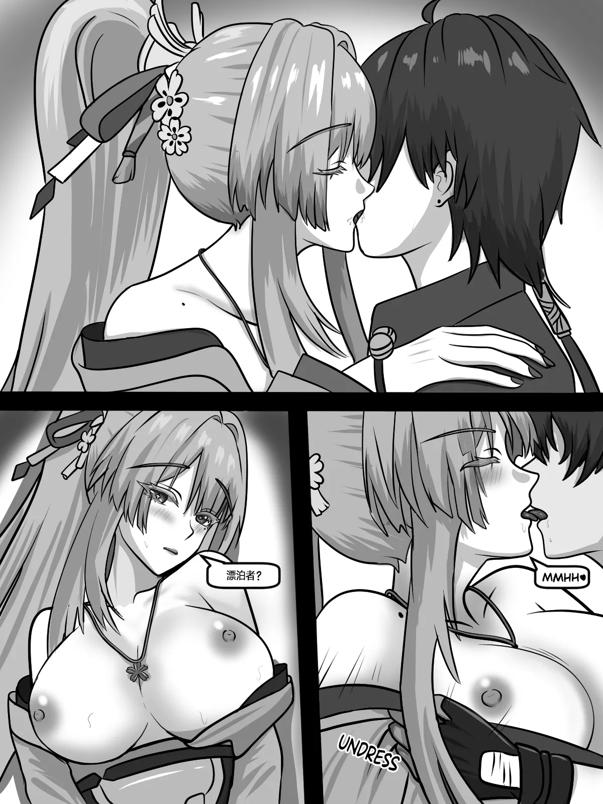 Page 4 of [Fatrucker31x] 灼樱巫女的愿望 (鸣潮) [恶魔猎手一世个人机翻意译]