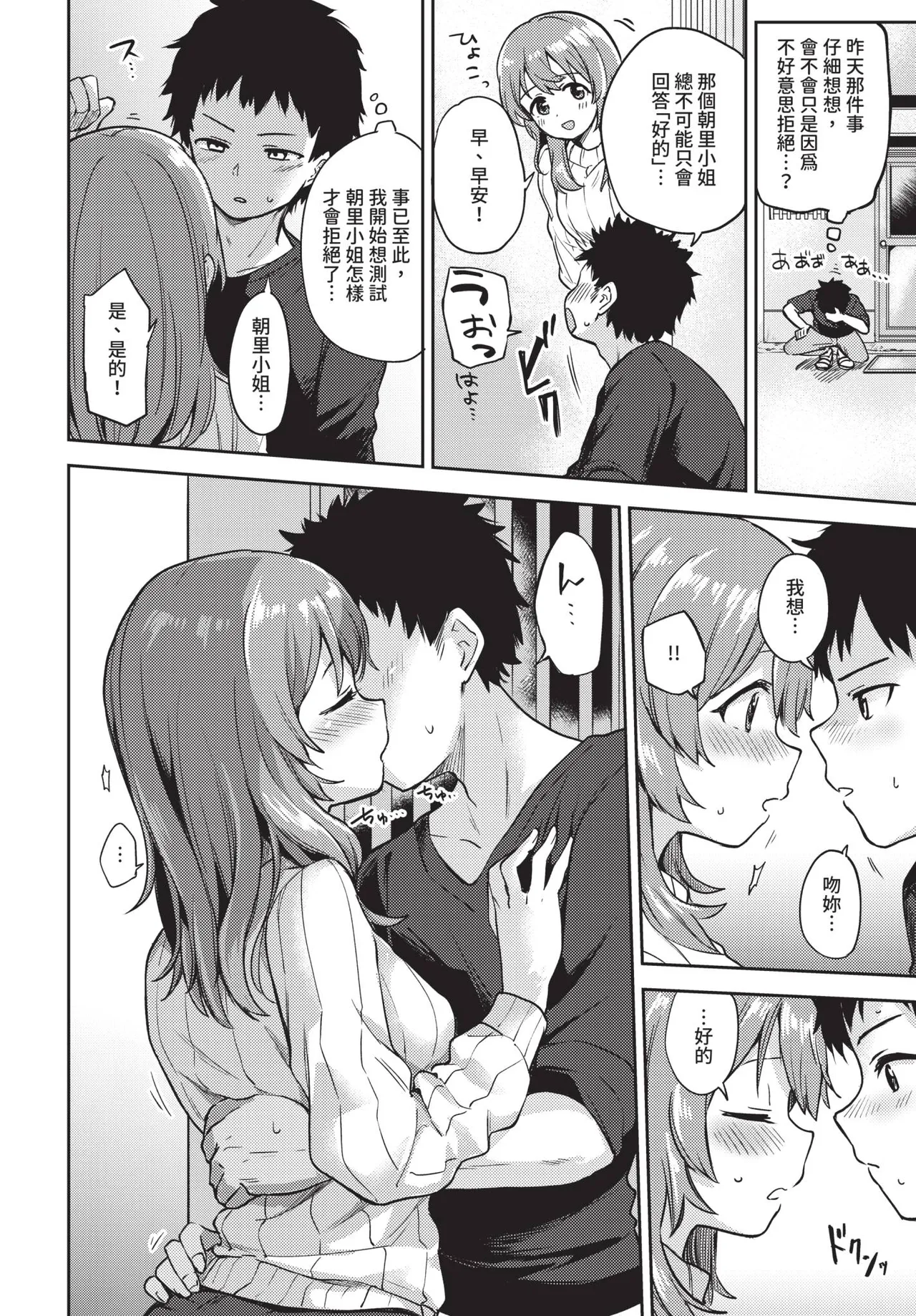 Page 294 of COMIC BAVEL 2019-10 [Chinese] [Decensored] [Digital]