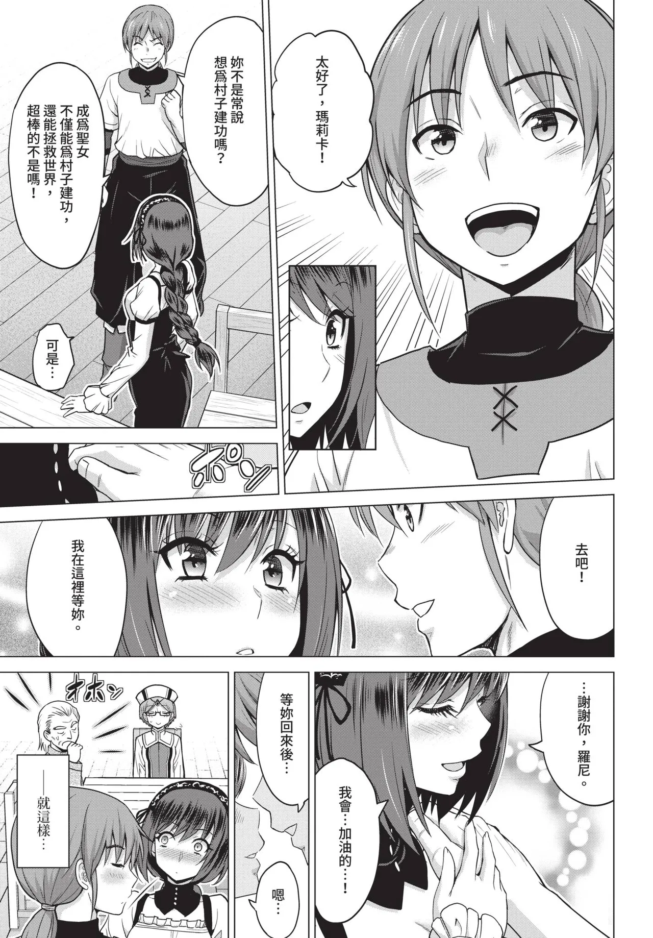 Page 175 of COMIC BAVEL 2019-11