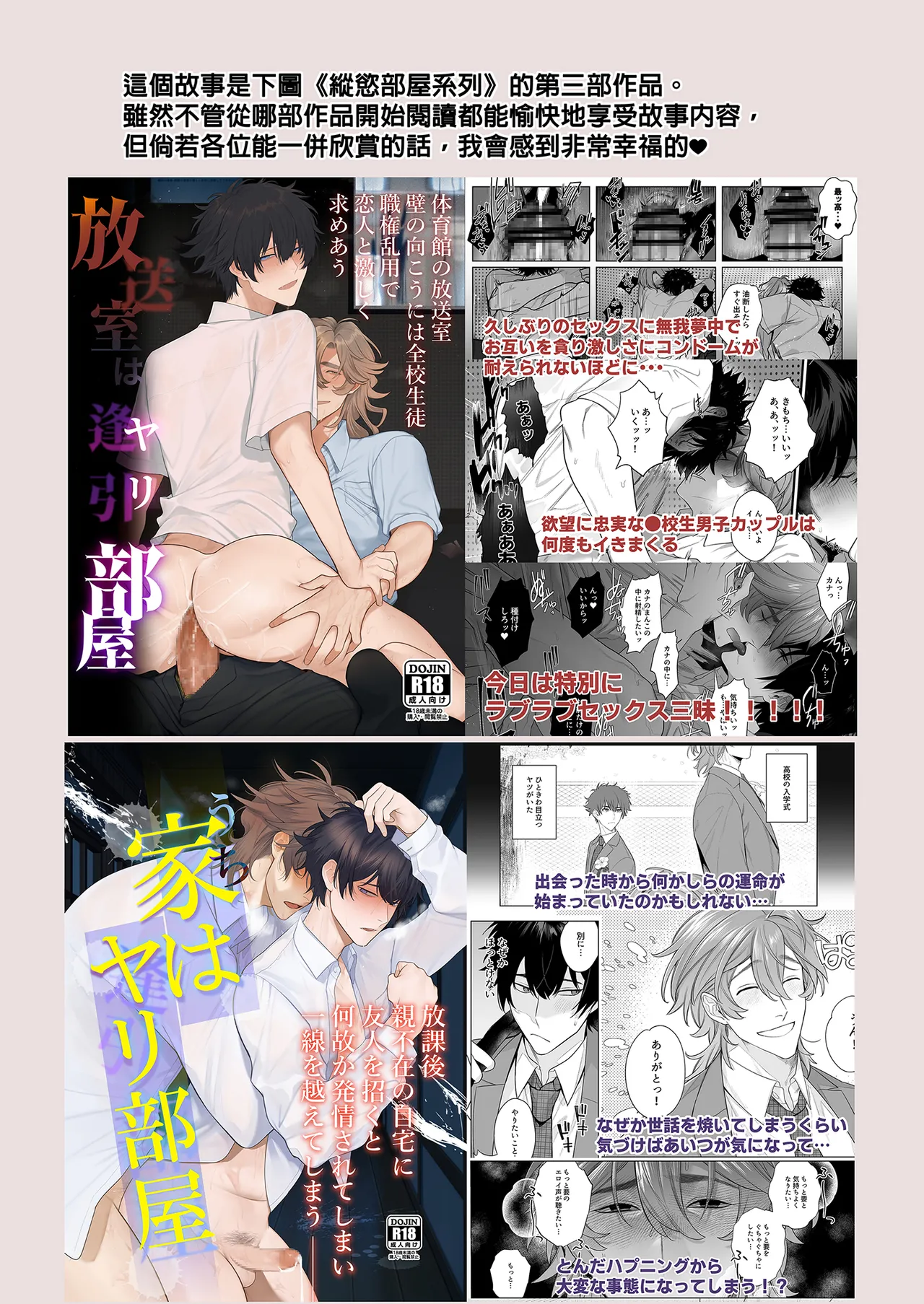Page 4 of [Club Renew (Teniya Yoshiwaki)] Baito-saki wa Yari Heya | 打工場所是縱慾部屋在暑假打工民宿和絕倫尺寸男友交纏連連[Chinese] [Decensored] [Digital]