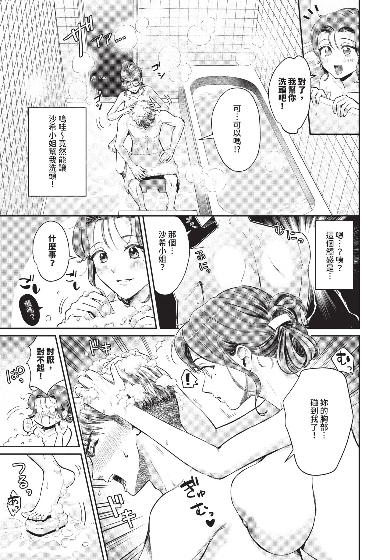 Page 489 of COMIC BAVEL 2026-06 [Chinese] [Decensored] [Digital]