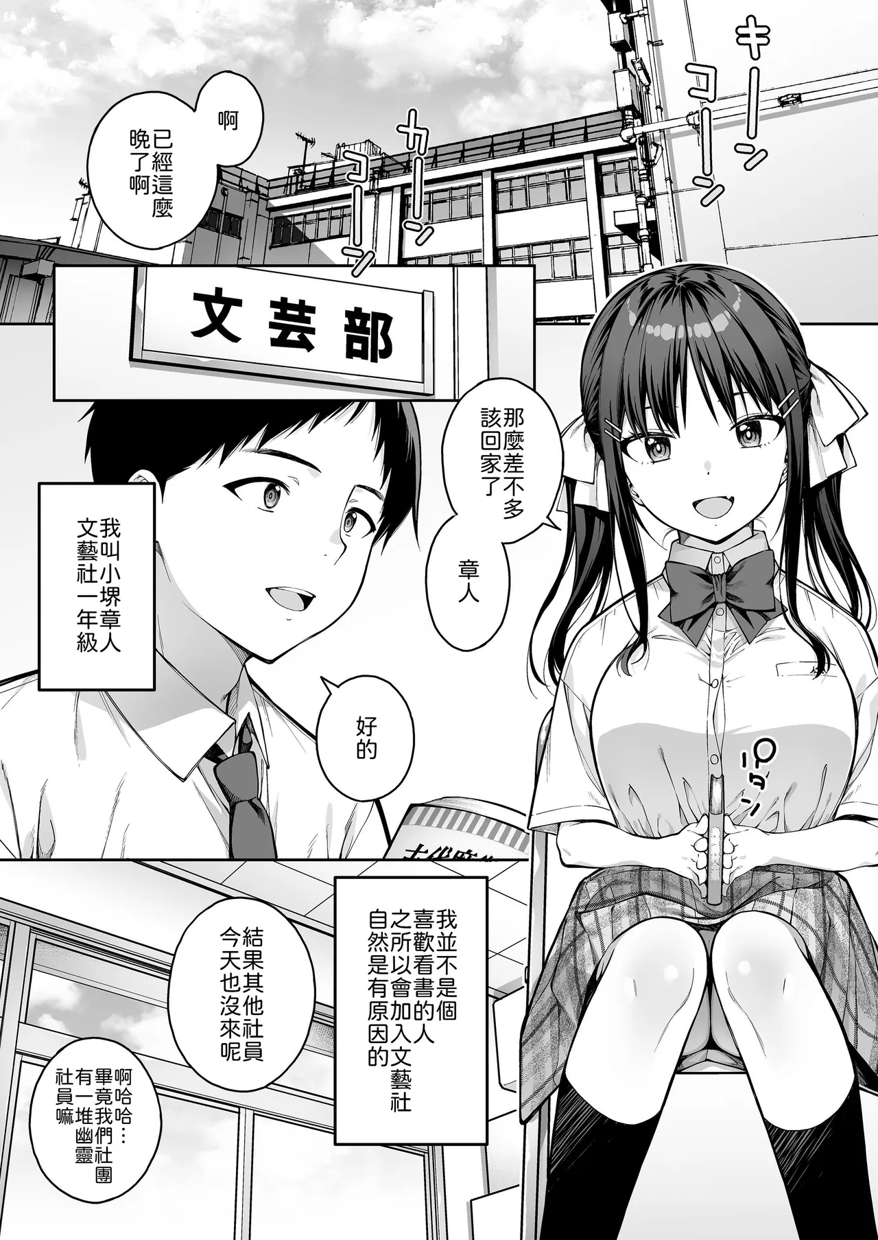 Page 2 of Daisuki na Senpai no Hajimete o Daikirai na Yatsu ni Subete Ubawareru Hanashi