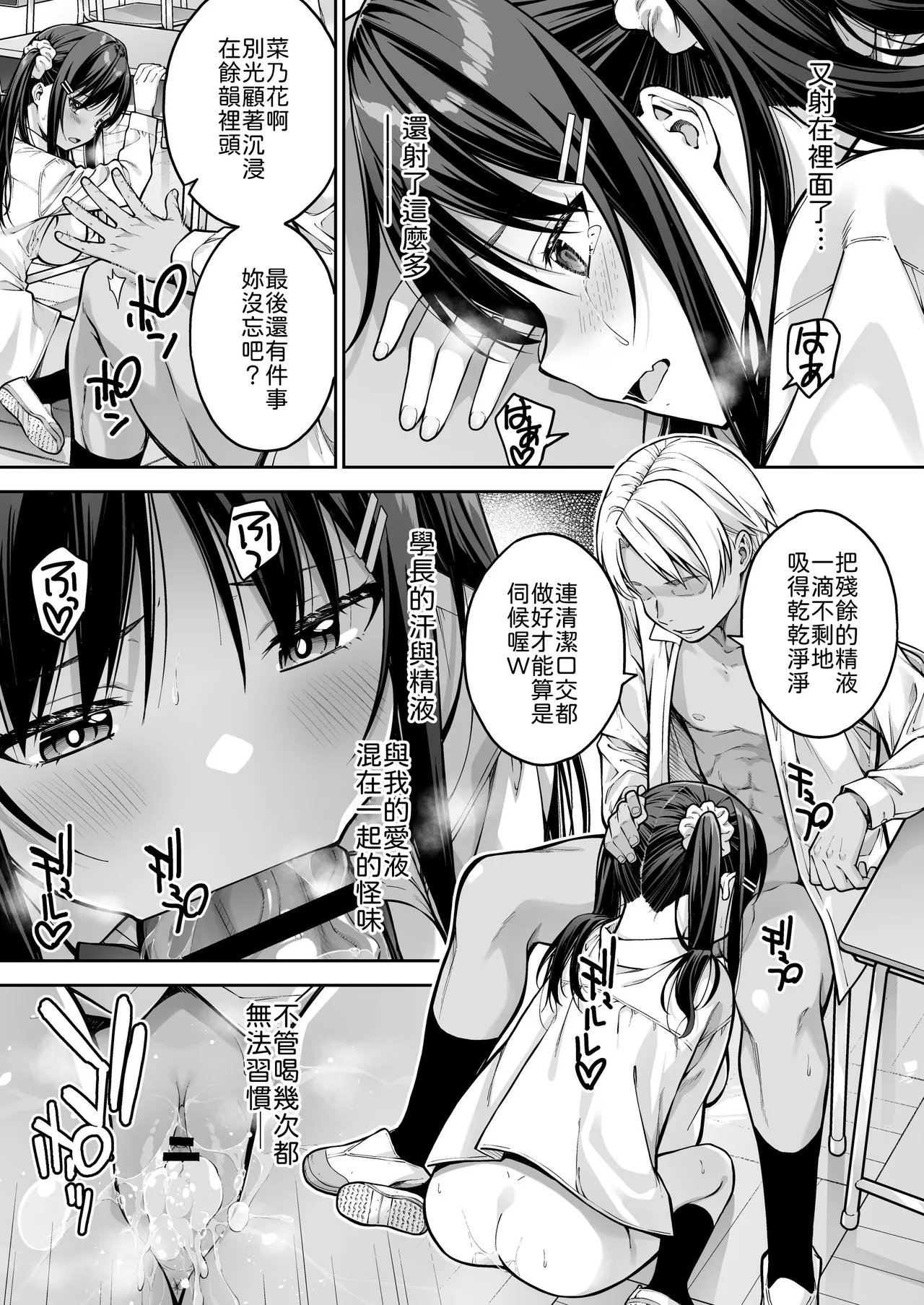 Page 32 of [Dai 7 Penguin Teikoku (Pengorou)] Daisuki na Senpai no Hajimete o Daikirai na Yatsu ni Subete Ubawareru Hanashi [Chinese]