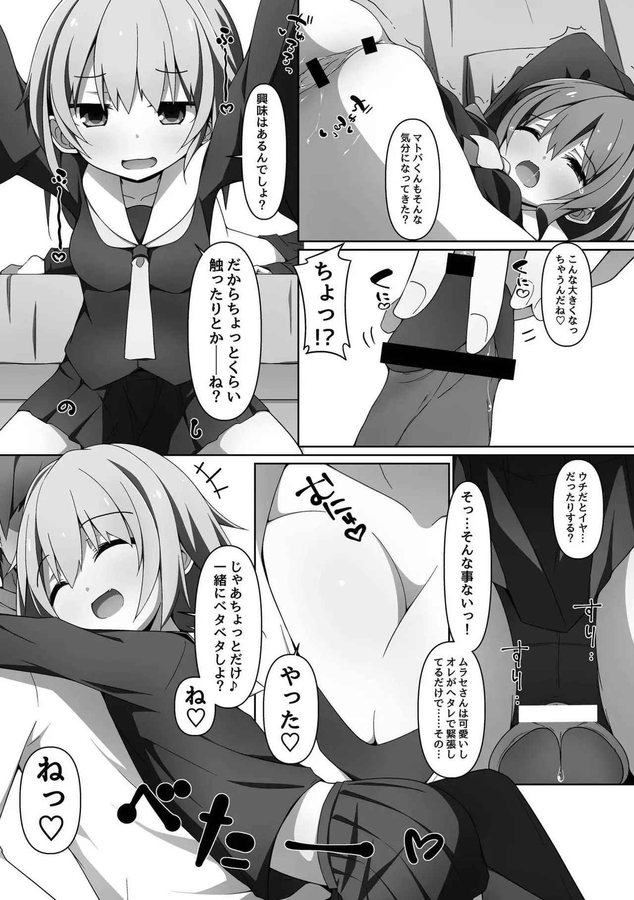 Page 131 of [Joutai Ijou (Doku)] Yabaku Tatte Heki Dakara [Digital]