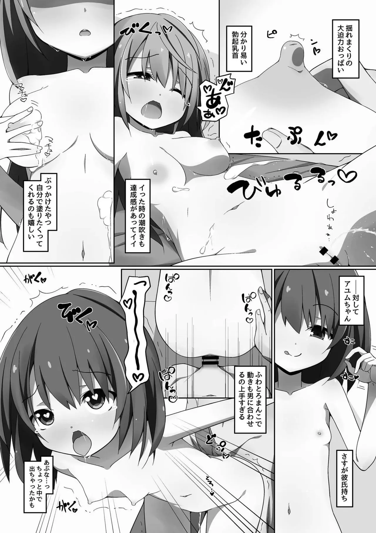 Page 158 of [Joutai Ijou (Doku)] Yabaku Tatte Heki Dakara [Digital]
