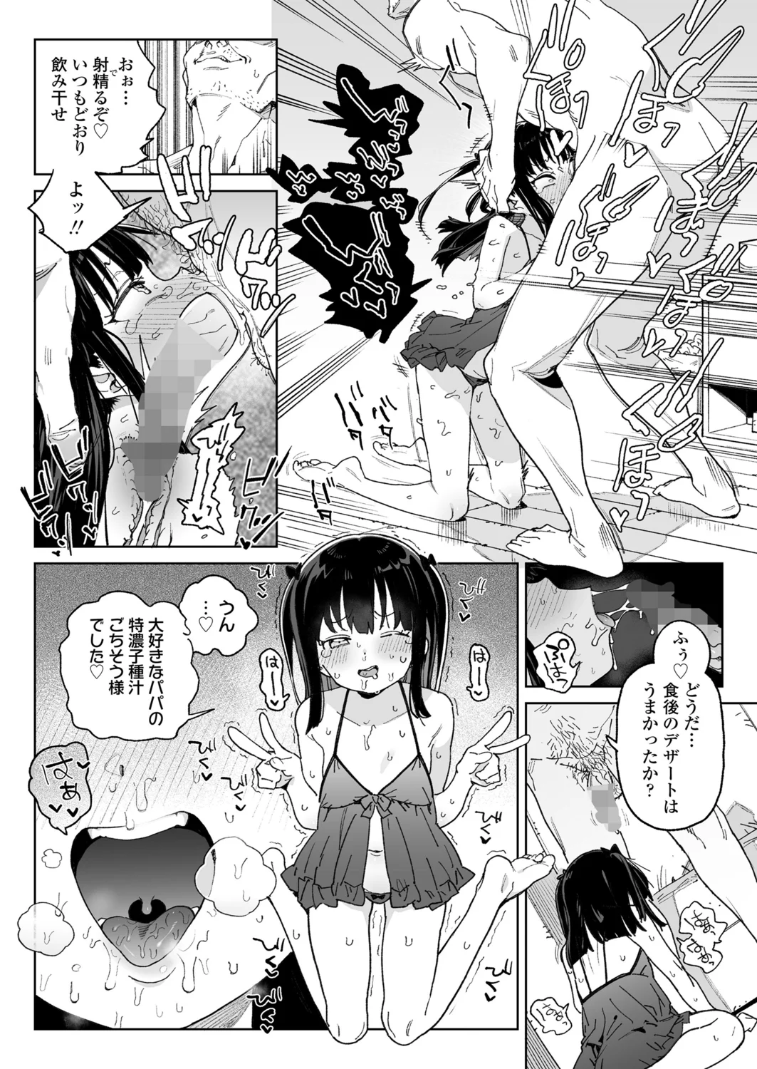 Page 10 of [Atage] Benri na Onaho no Sodate Kata [Digital]