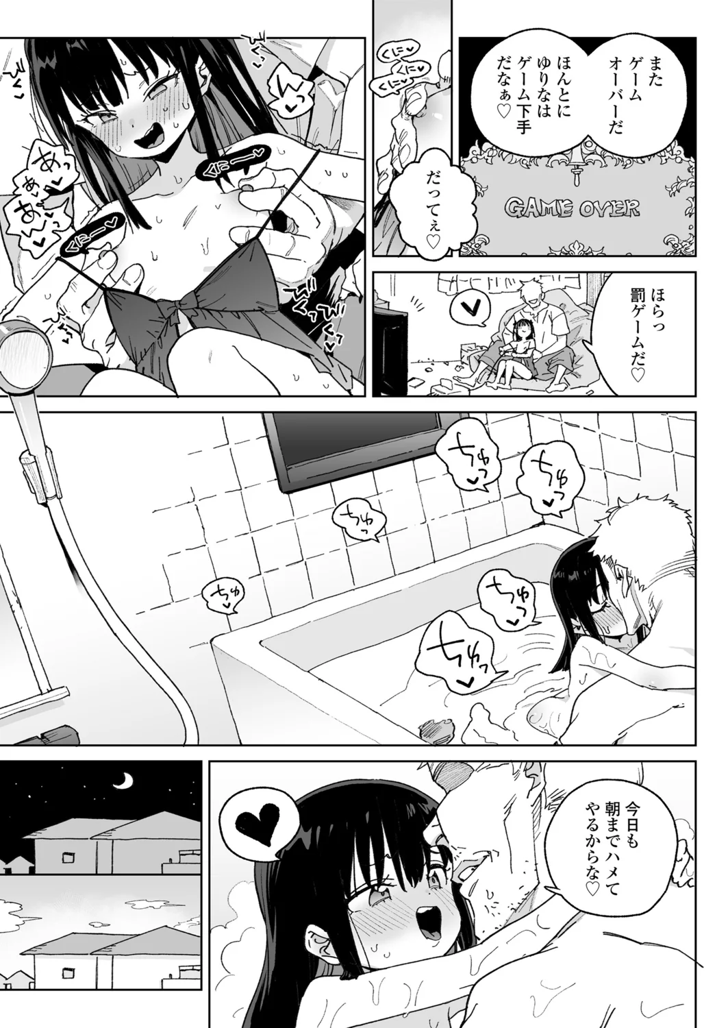 Page 11 of [Atage] Benri na Onaho no Sodate Kata [Digital]