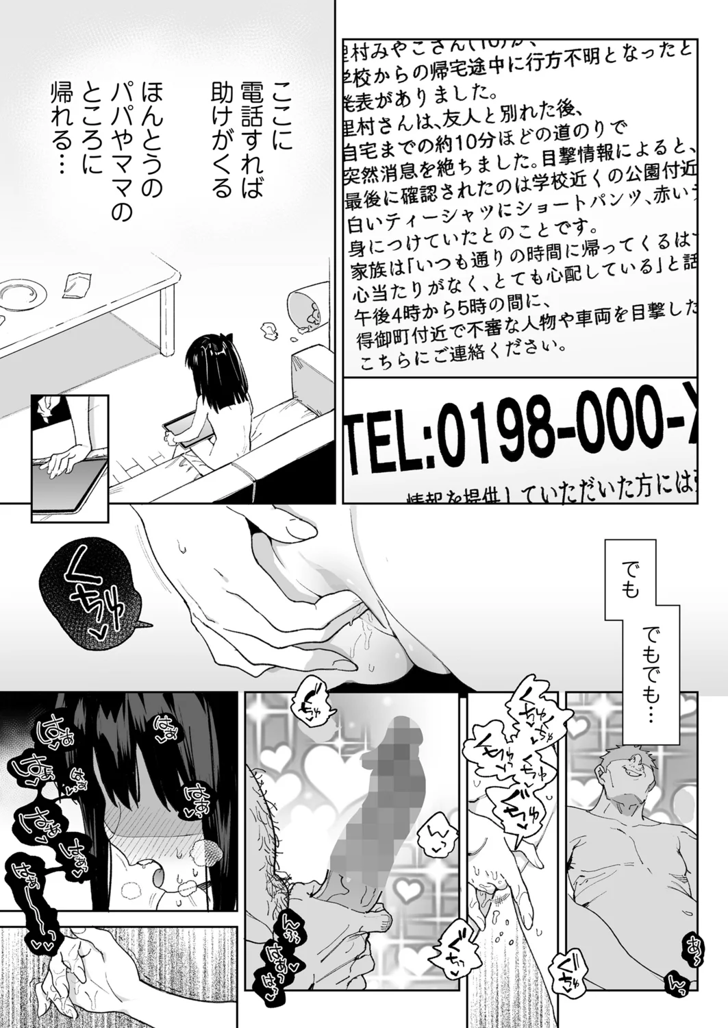 Page 13 of [Atage] Benri na Onaho no Sodate Kata [Digital]