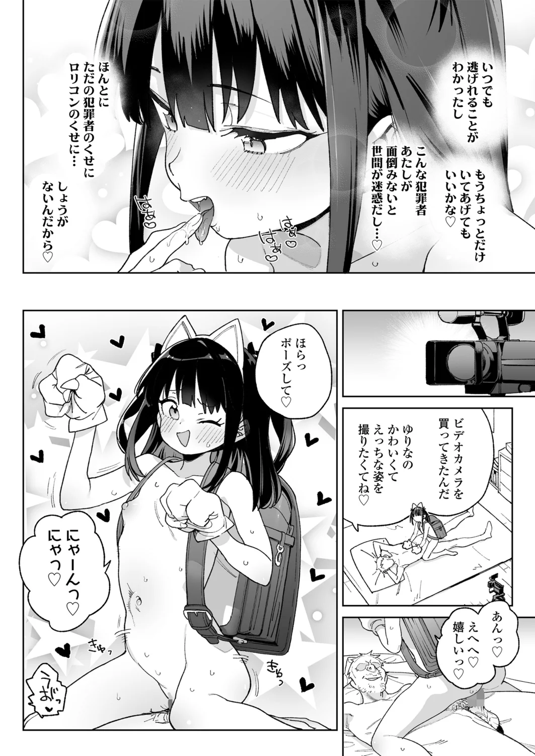 Page 14 of [Atage] Benri na Onaho no Sodate Kata [Digital]