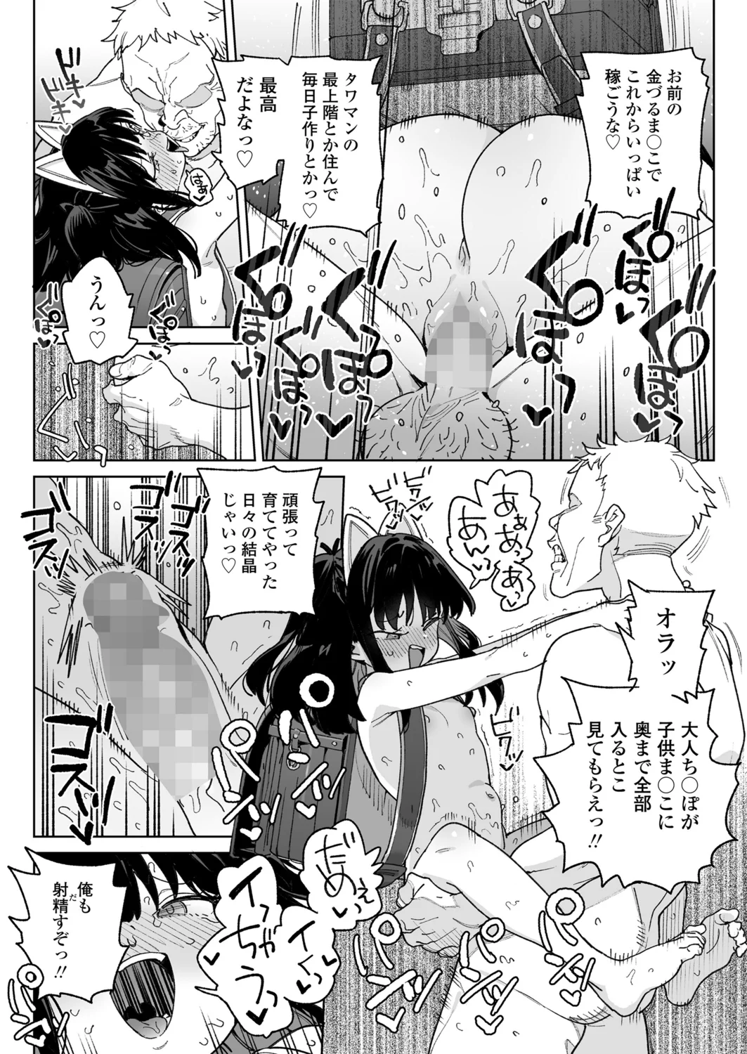 Page 16 of [Atage] Benri na Onaho no Sodate Kata [Digital]