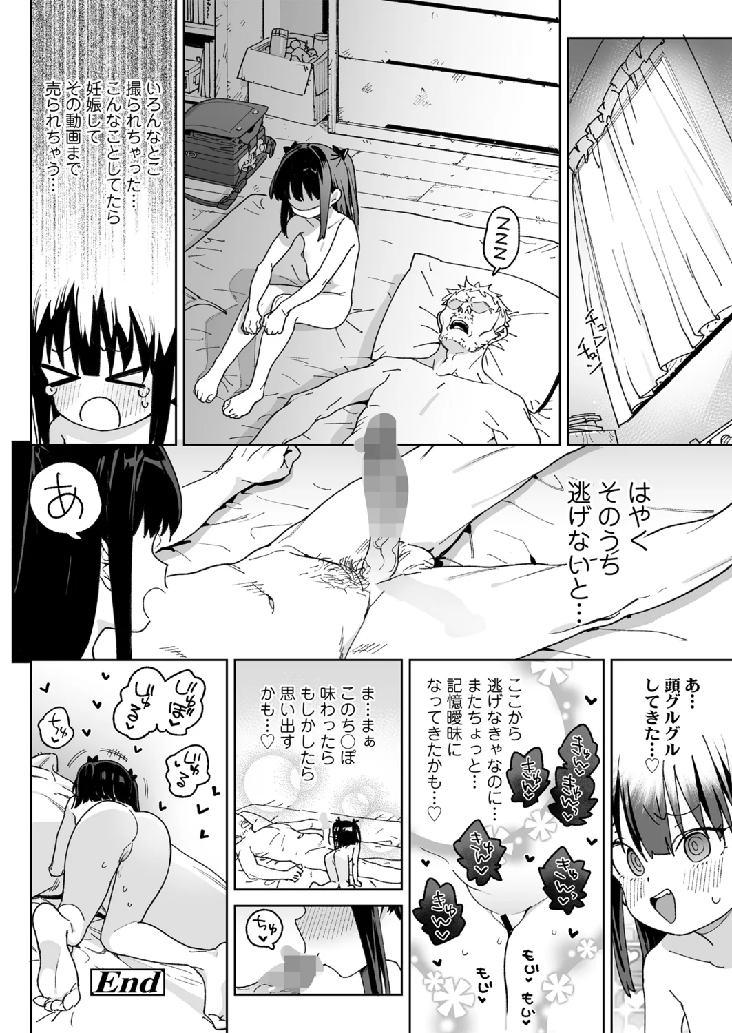 Page 18 of [Atage] Benri na Onaho no Sodate Kata [Digital]