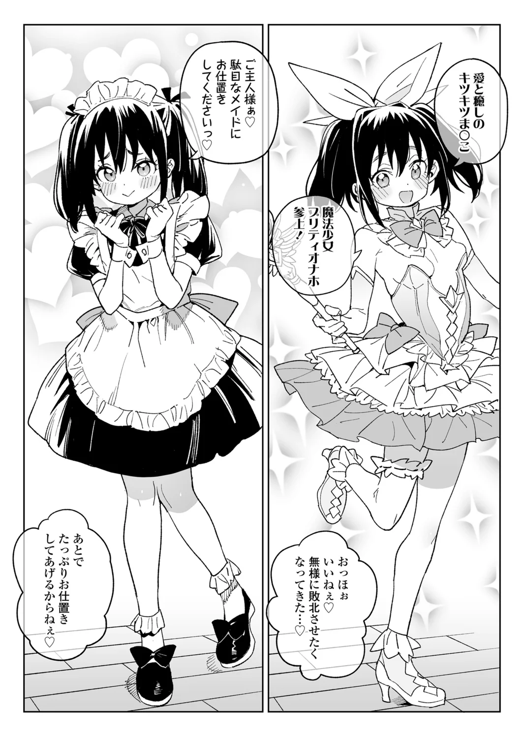 Page 22 of [Atage] Benri na Onaho no Sodate Kata [Digital]