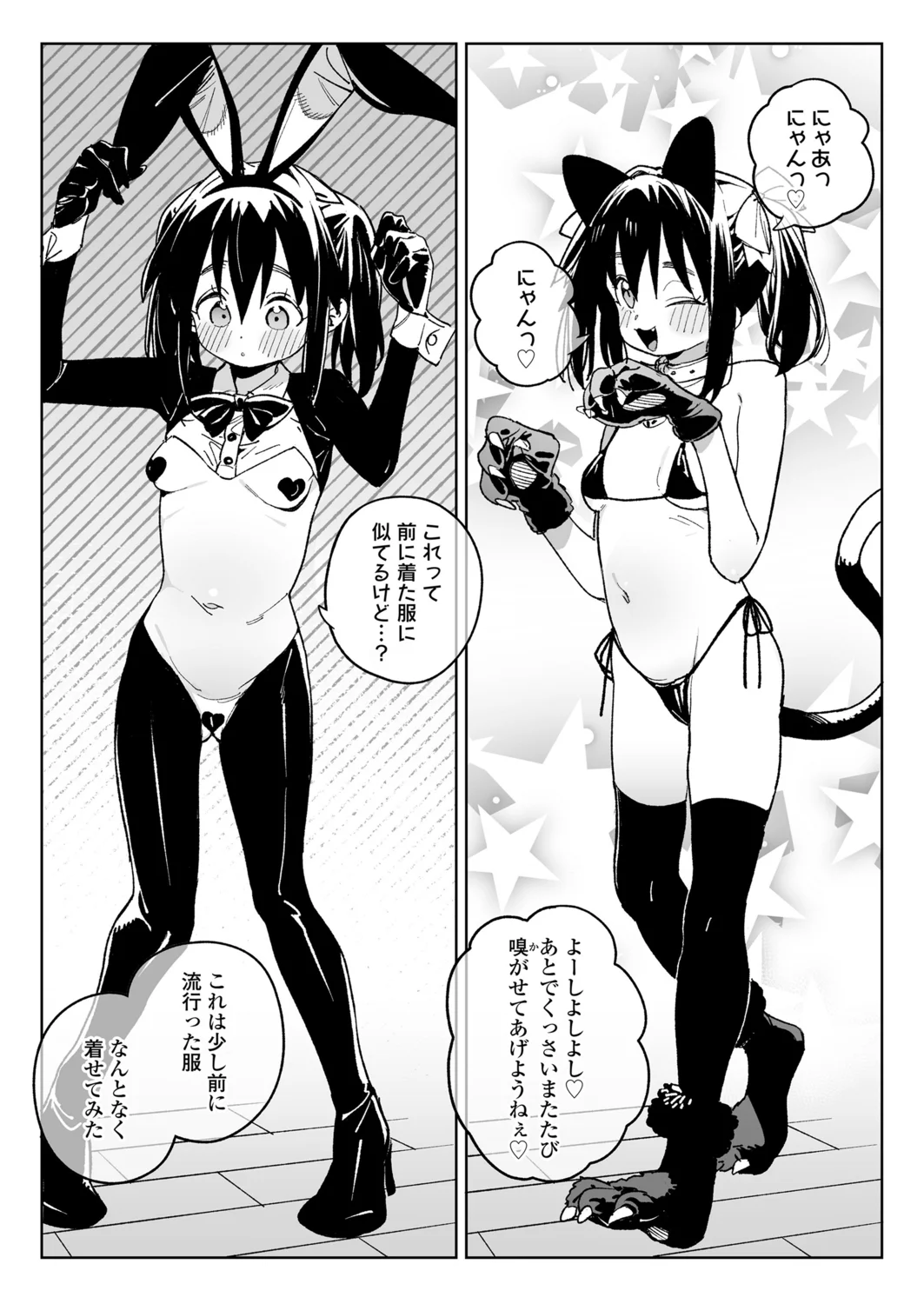 Page 23 of [Atage] Benri na Onaho no Sodate Kata [Digital]