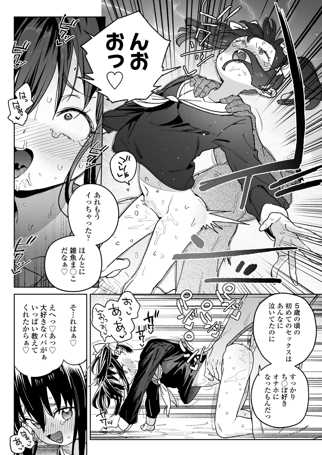 Page 28 of [Atage] Benri na Onaho no Sodate Kata [Digital]