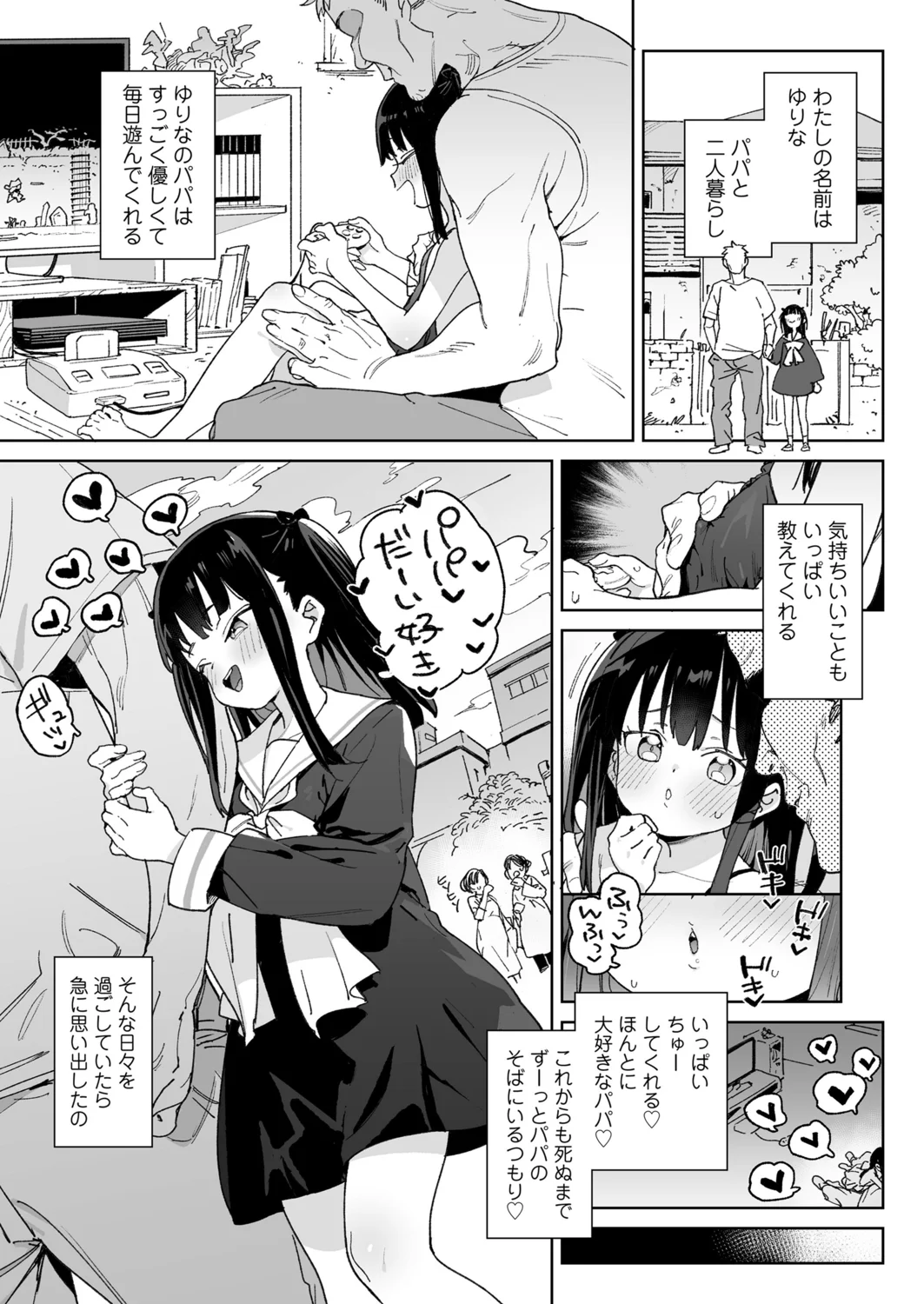 Page 3 of Benri na Onaho no Sodate Kata