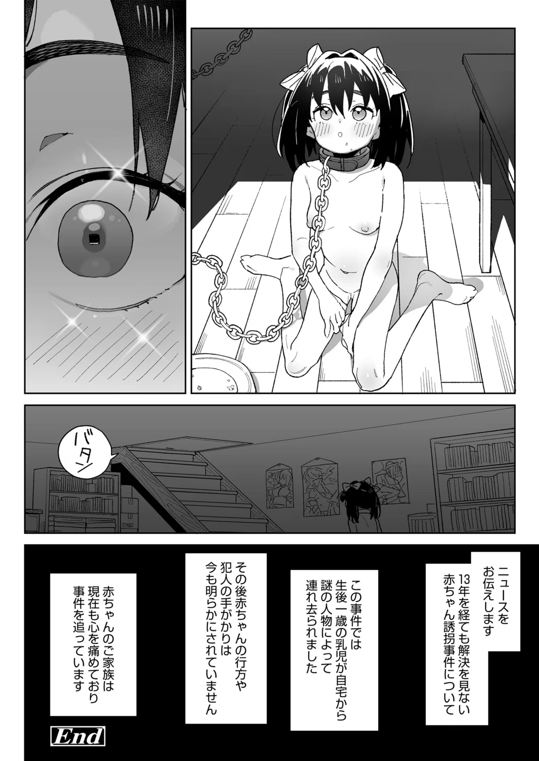 Page 34 of [Atage] Benri na Onaho no Sodate Kata [Digital]