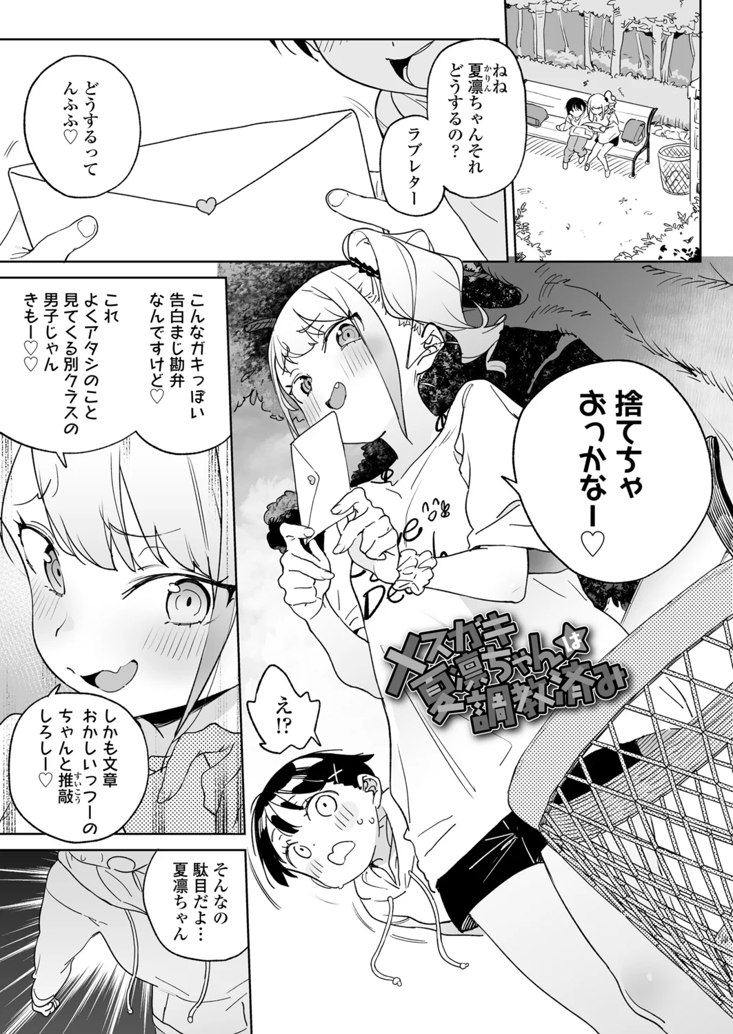 Page 35 of [Atage] Benri na Onaho no Sodate Kata [Digital]