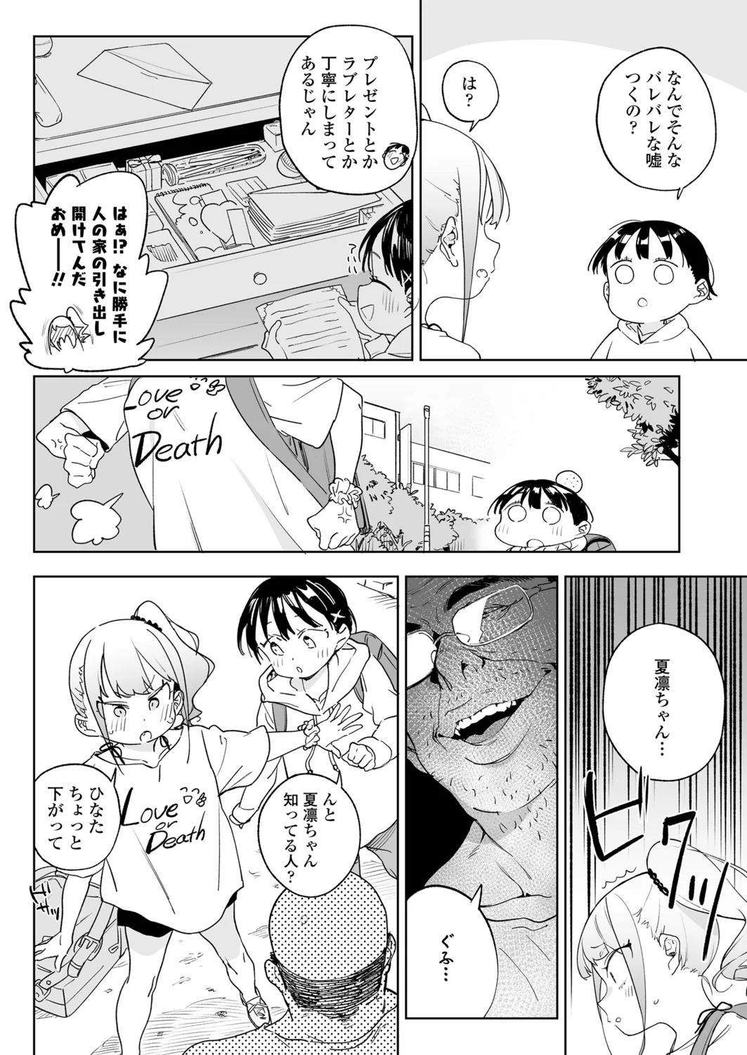 Page 36 of [Atage] Benri na Onaho no Sodate Kata [Digital]