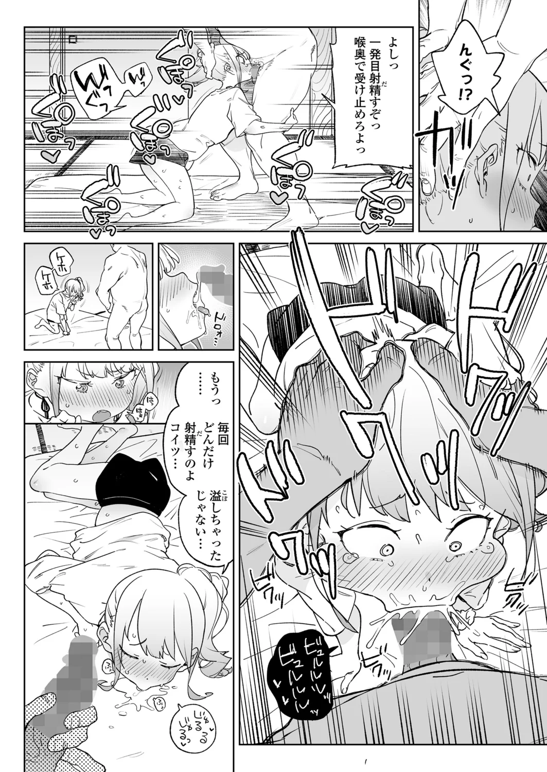Page 40 of [Atage] Benri na Onaho no Sodate Kata [Digital]