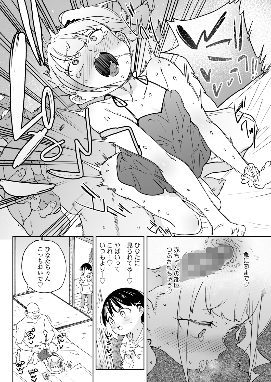 Page 44 of [Atage] Benri na Onaho no Sodate Kata [Digital]