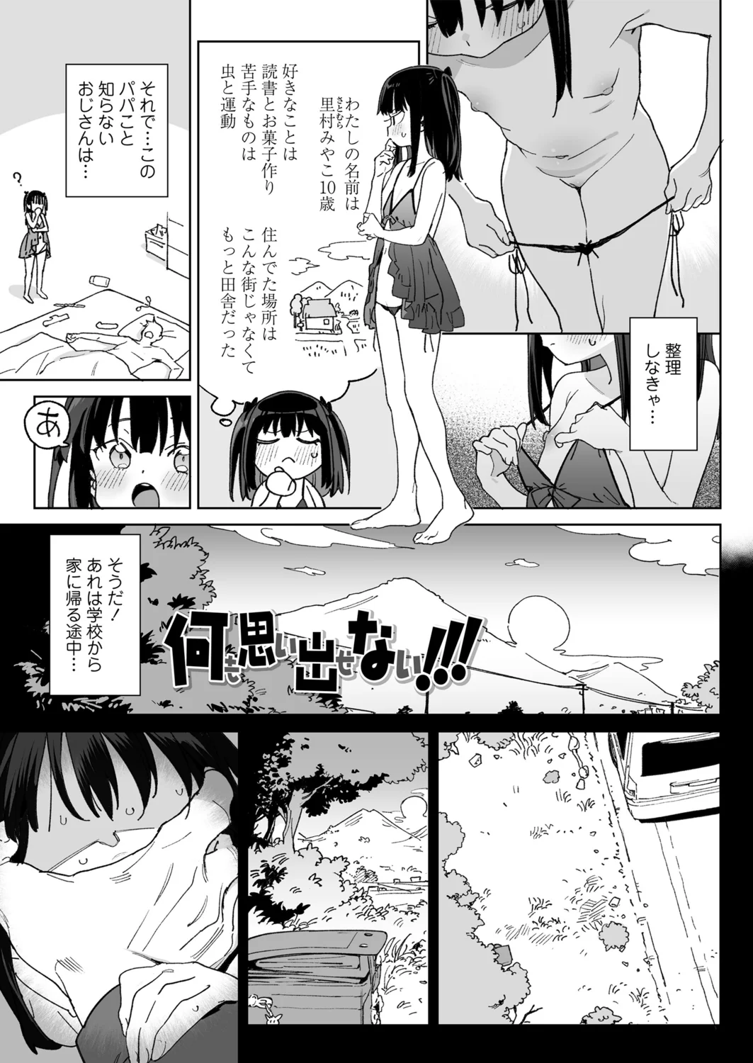 Page 5 of [Atage] Benri na Onaho no Sodate Kata [Digital]