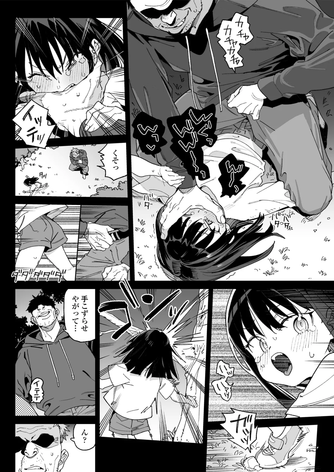 Page 6 of [Atage] Benri na Onaho no Sodate Kata [Digital]