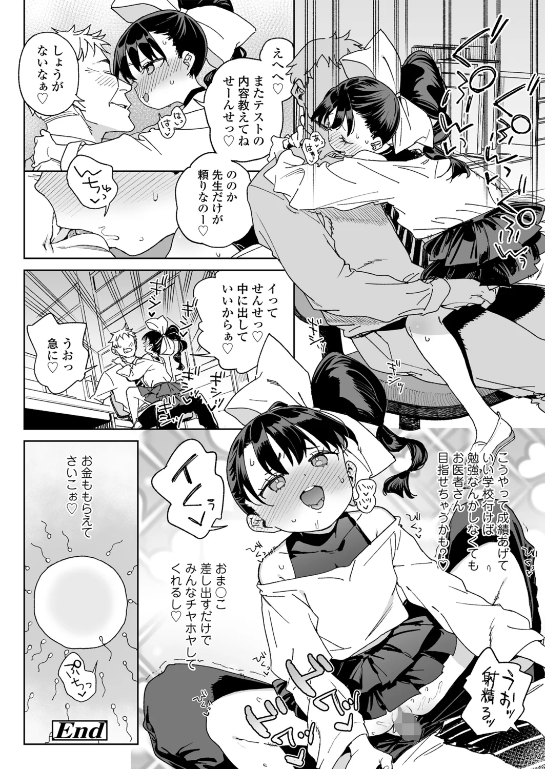 Page 68 of [Atage] Benri na Onaho no Sodate Kata [Digital]