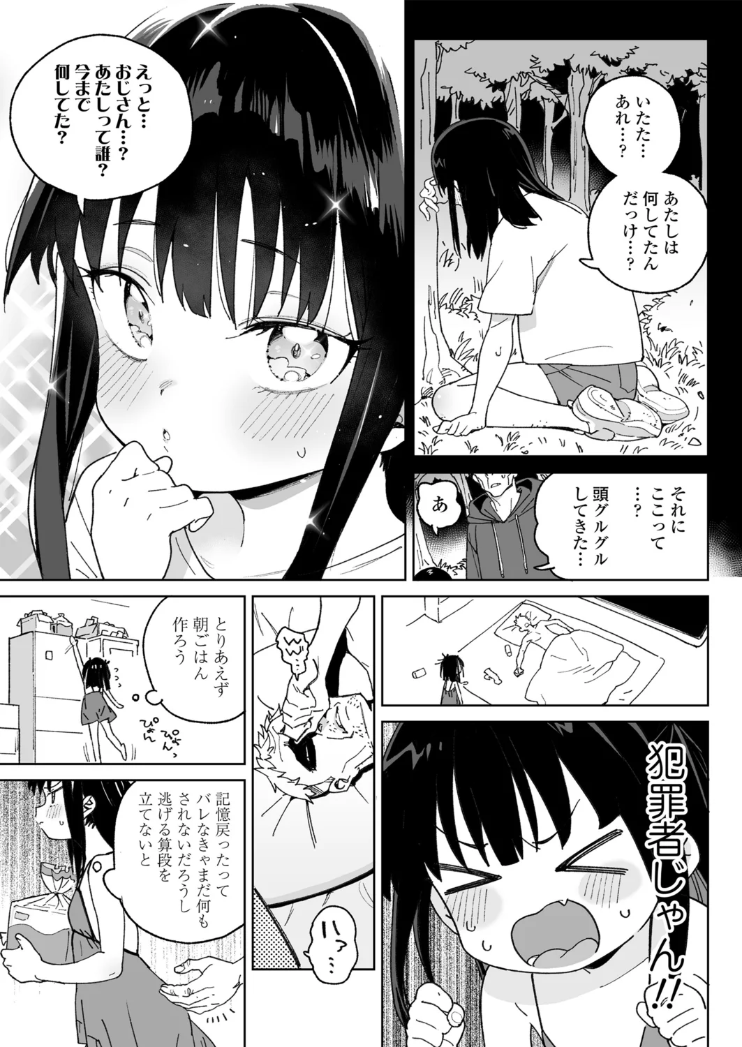 Page 7 of Benri na Onaho no Sodate Kata