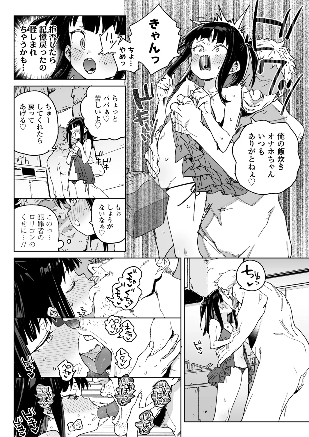 Page 8 of [Atage] Benri na Onaho no Sodate Kata [Digital]