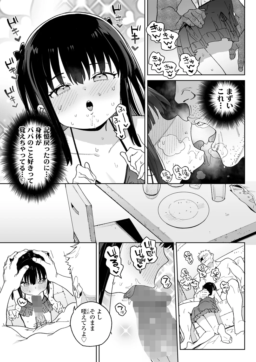 Page 9 of [Atage] Benri na Onaho no Sodate Kata [Digital]