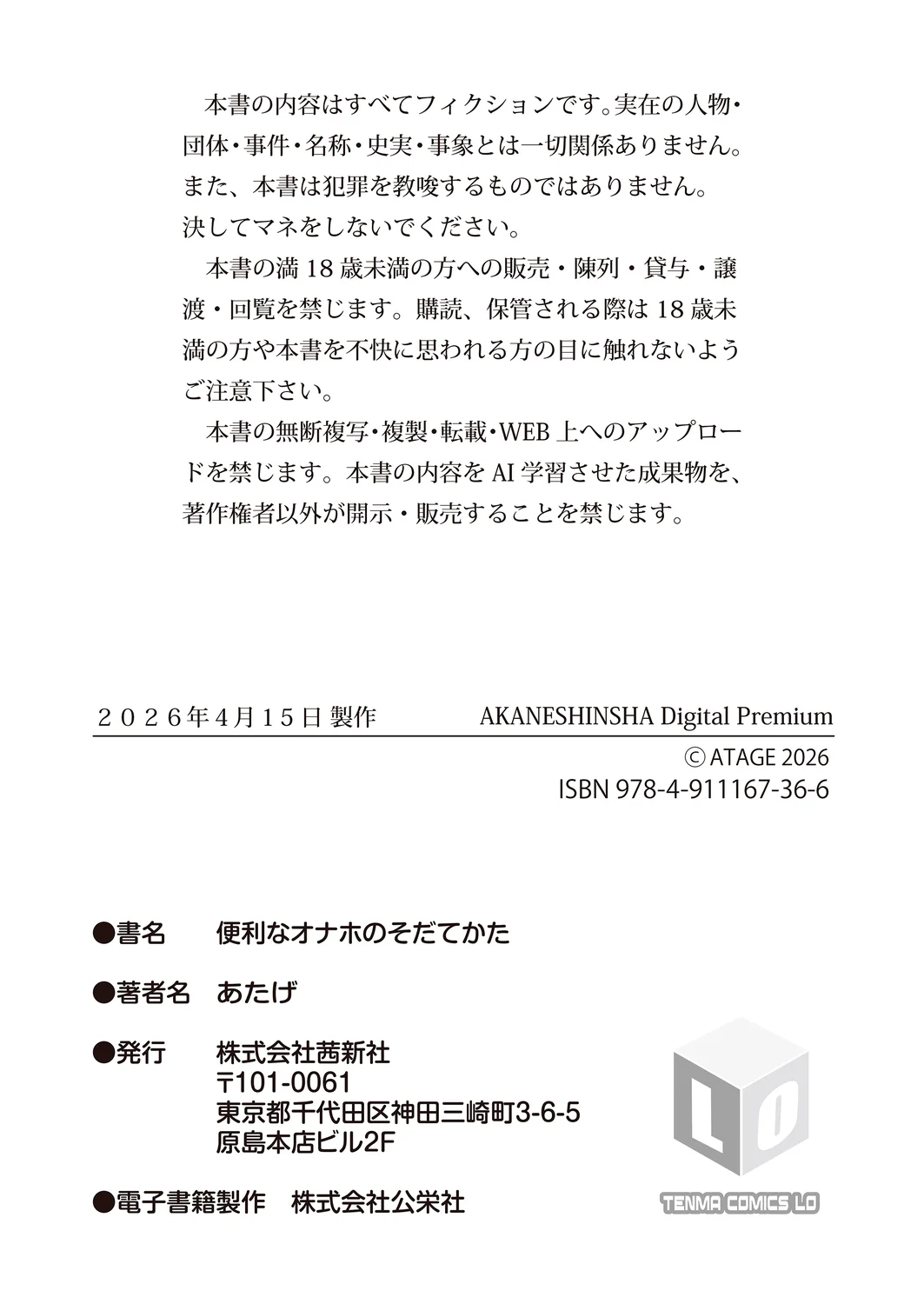 Page 90 of [Atage] Benri na Onaho no Sodate Kata [Digital]
