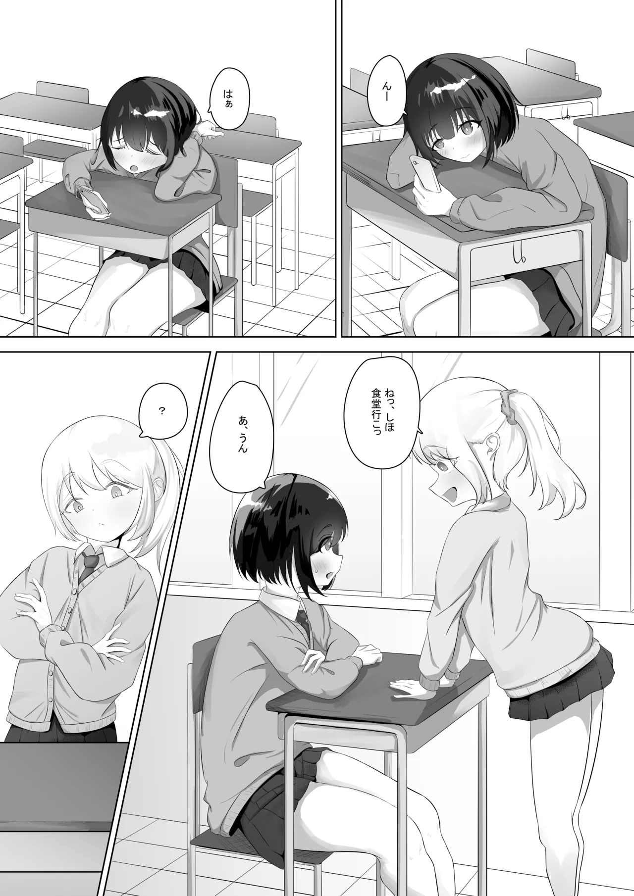 Page 2 of Roshutsu apuri de osanpo