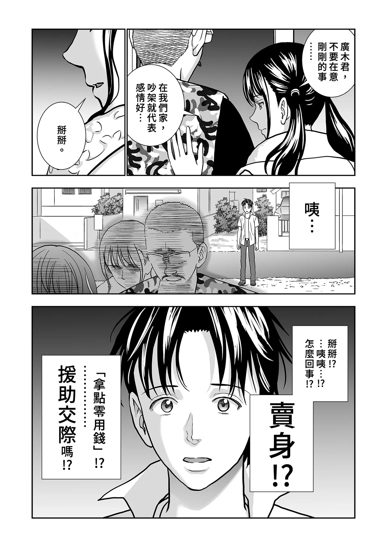 Page 109 of [Hiero] Haru Kurabe Soushuhen Chuuhen [Chinese] [Digital]