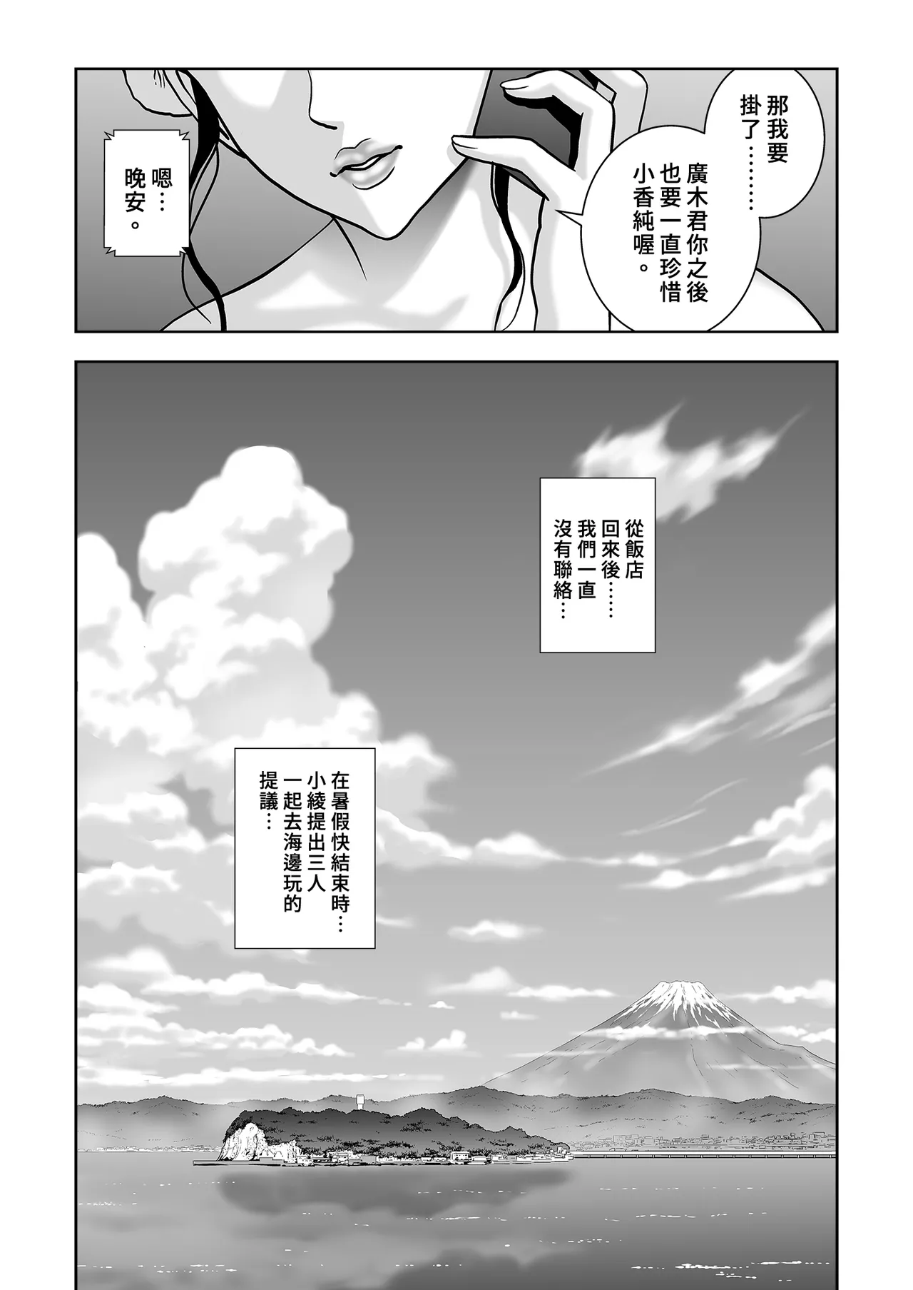 Page 115 of [Hiero] Haru Kurabe Soushuhen Chuuhen [Chinese] [Digital]