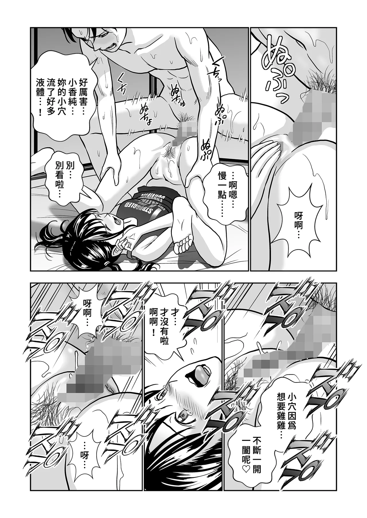 Page 12 of [Hiero] Haru Kurabe Soushuhen Chuuhen [Chinese] [Digital]